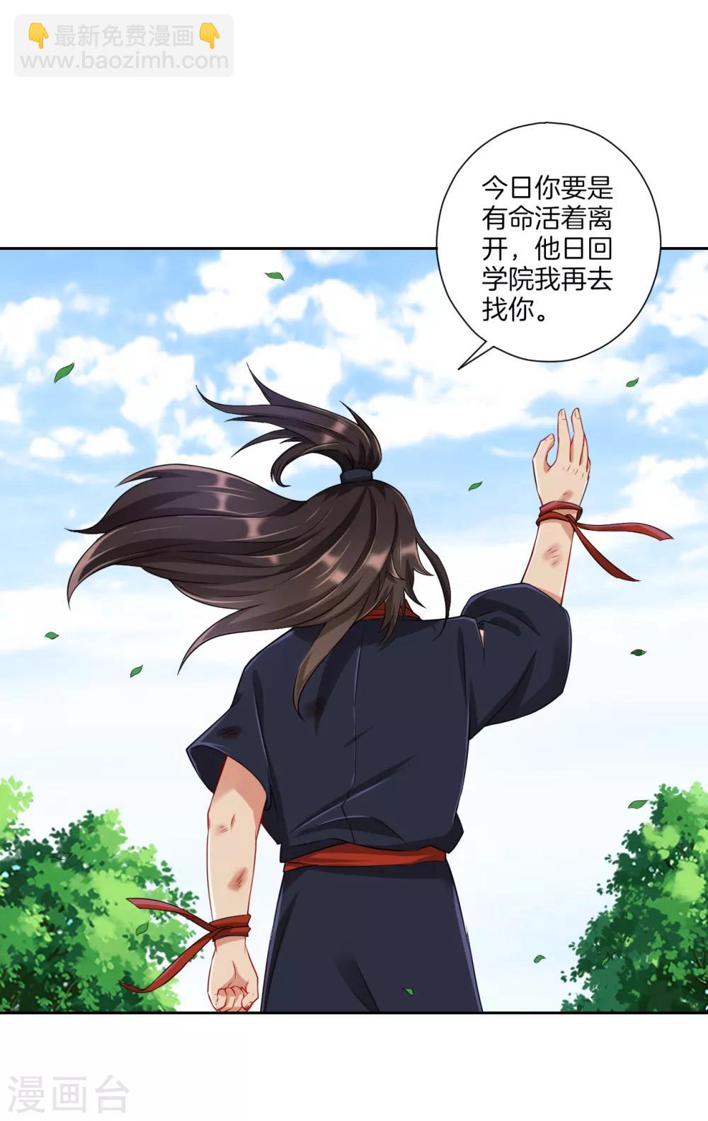 第144话 获救-第144话