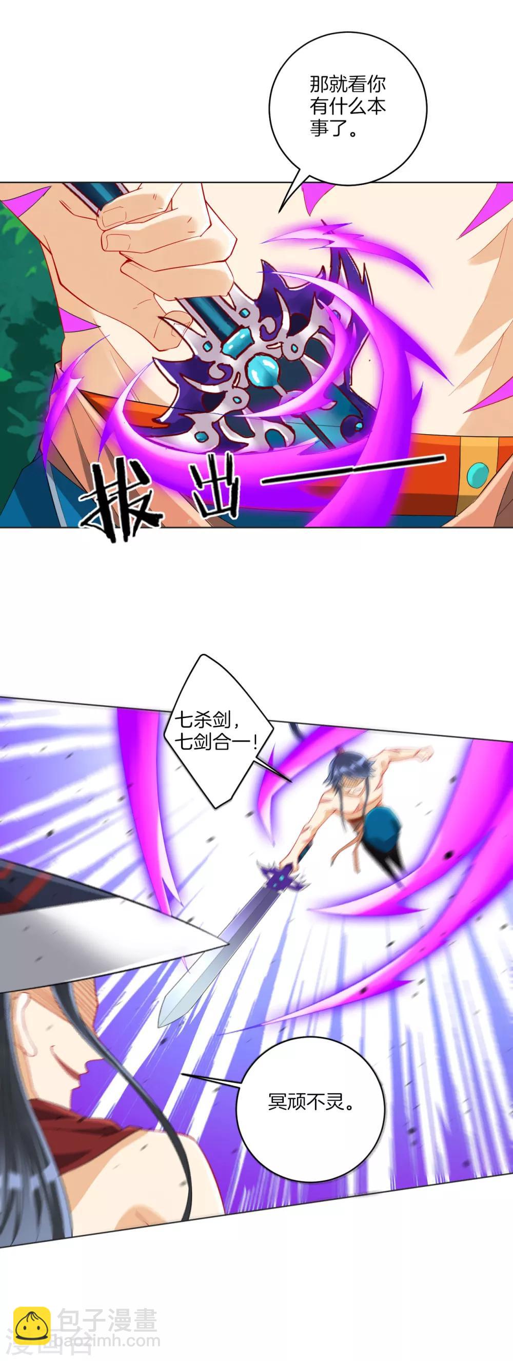 第144话 获救-第144话