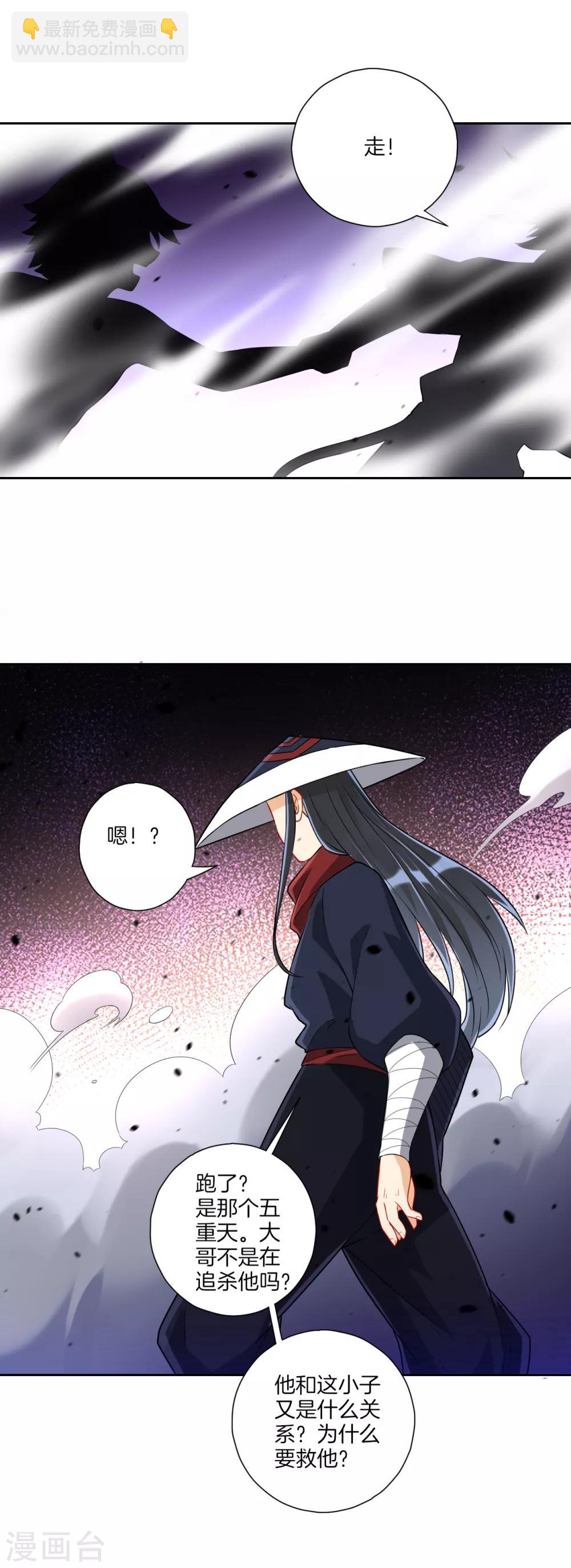 第144话 获救-第144话