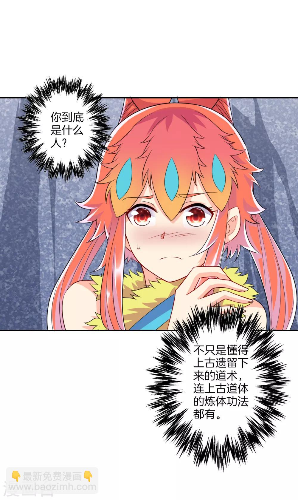 第146话 吞噬玄雷-第146话
