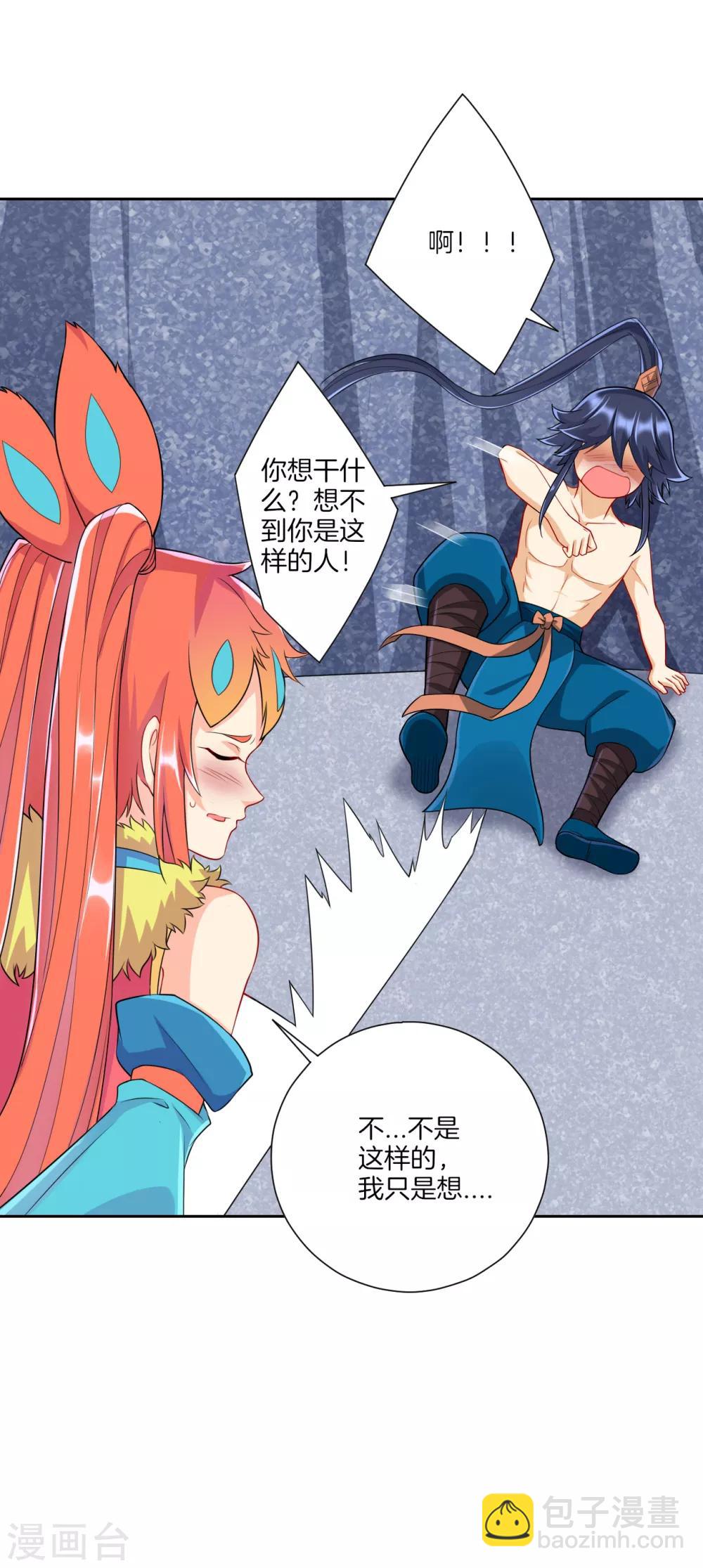 第146话 吞噬玄雷-第146话