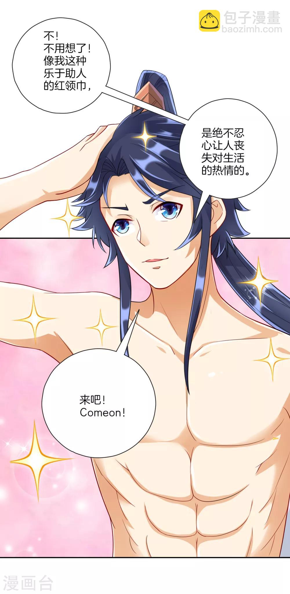 第146话 吞噬玄雷-第146话