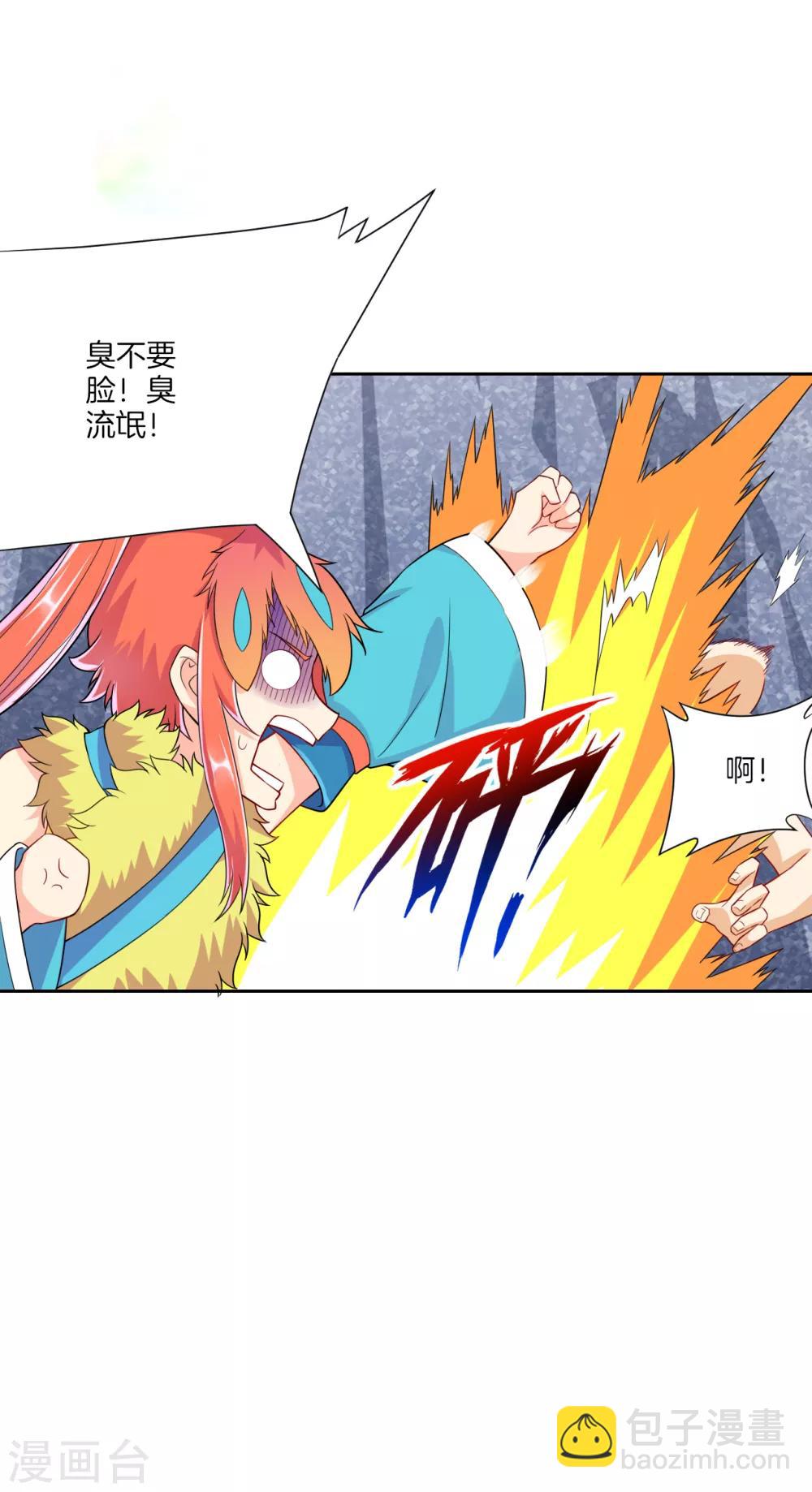 第146话 吞噬玄雷-第146话