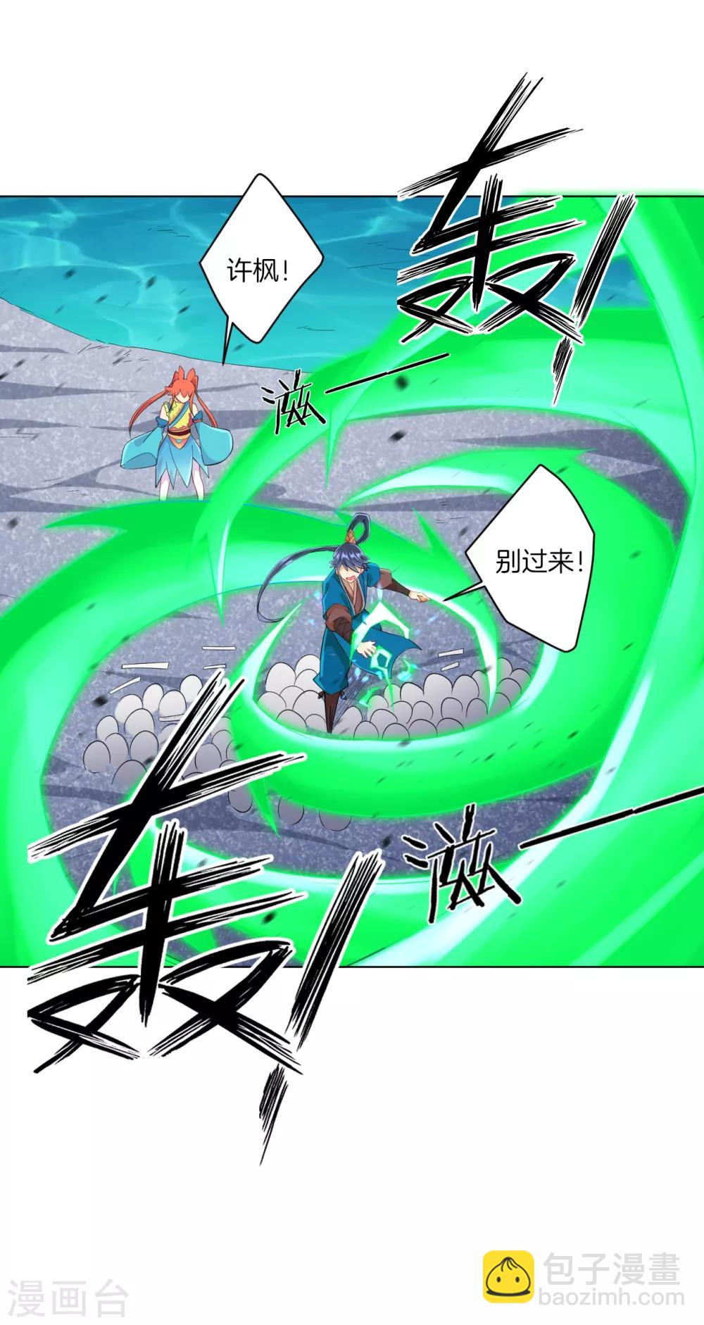 第146话 吞噬玄雷-第146话