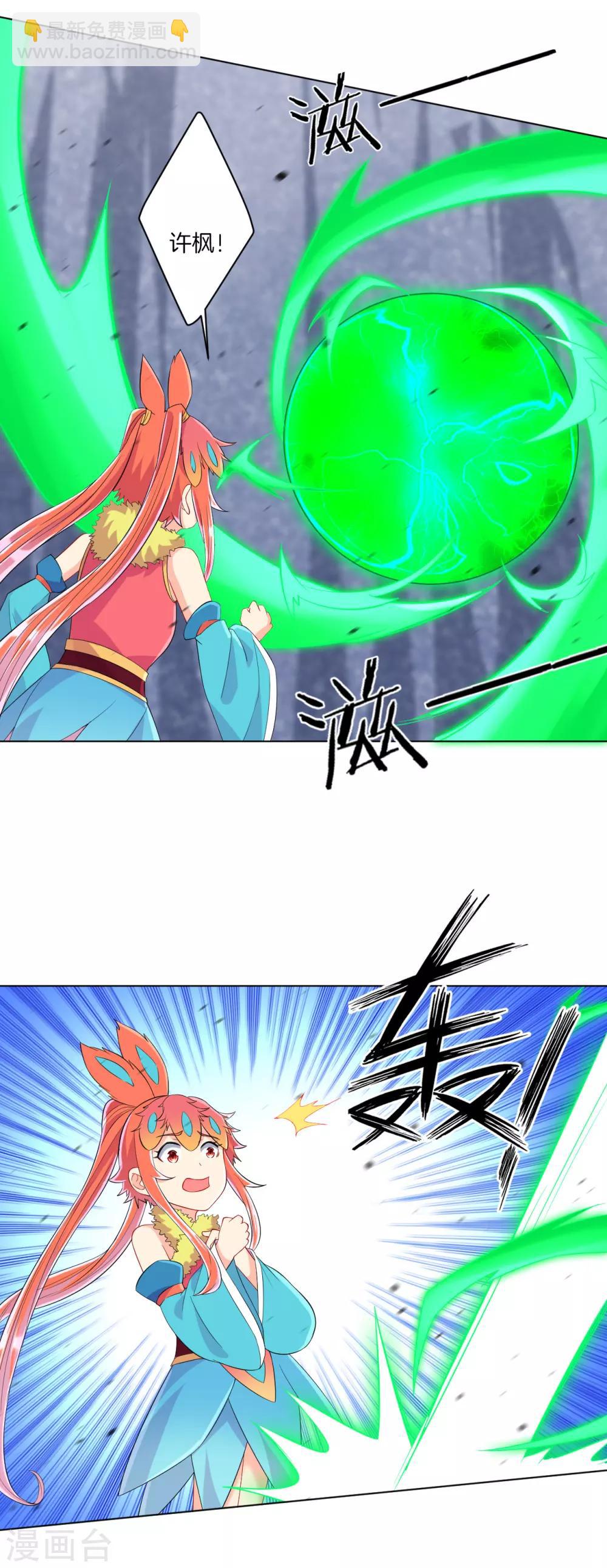 第146话 吞噬玄雷-第146话