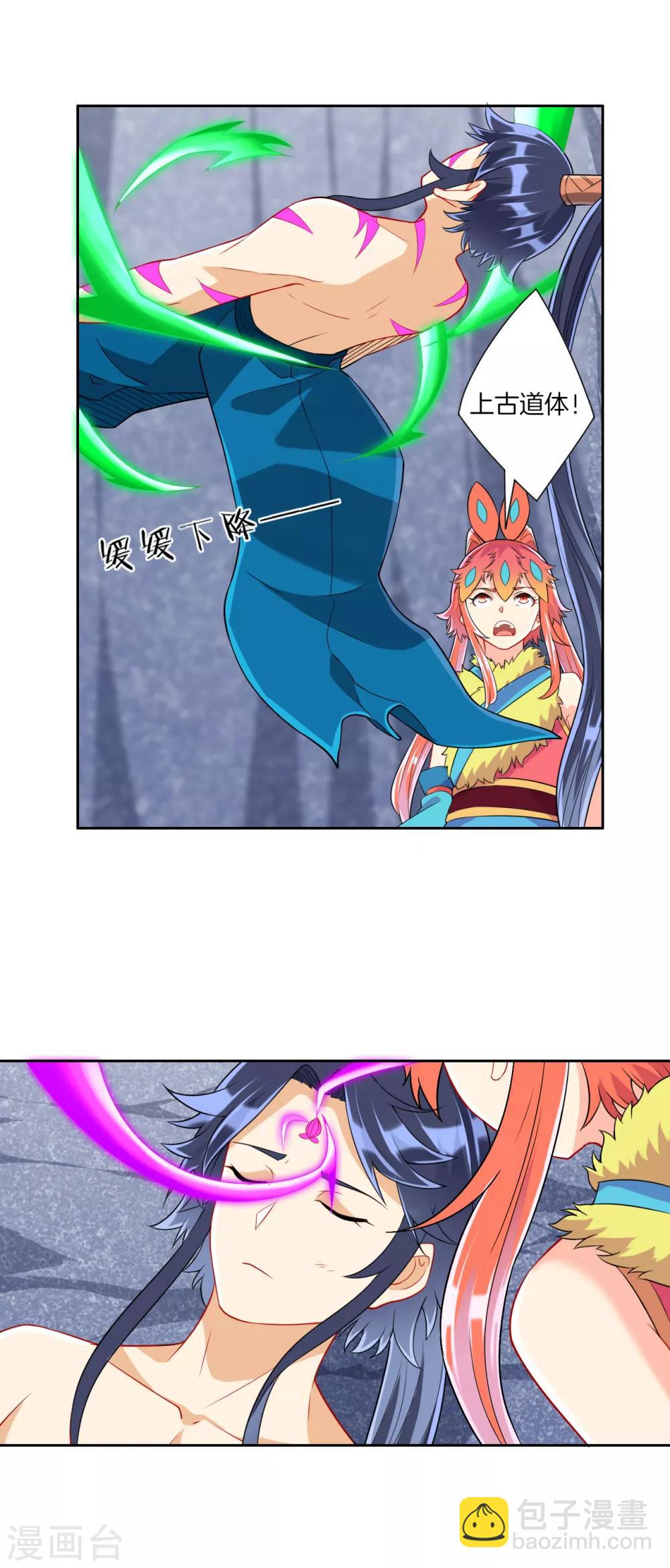 第146话 吞噬玄雷-第146话