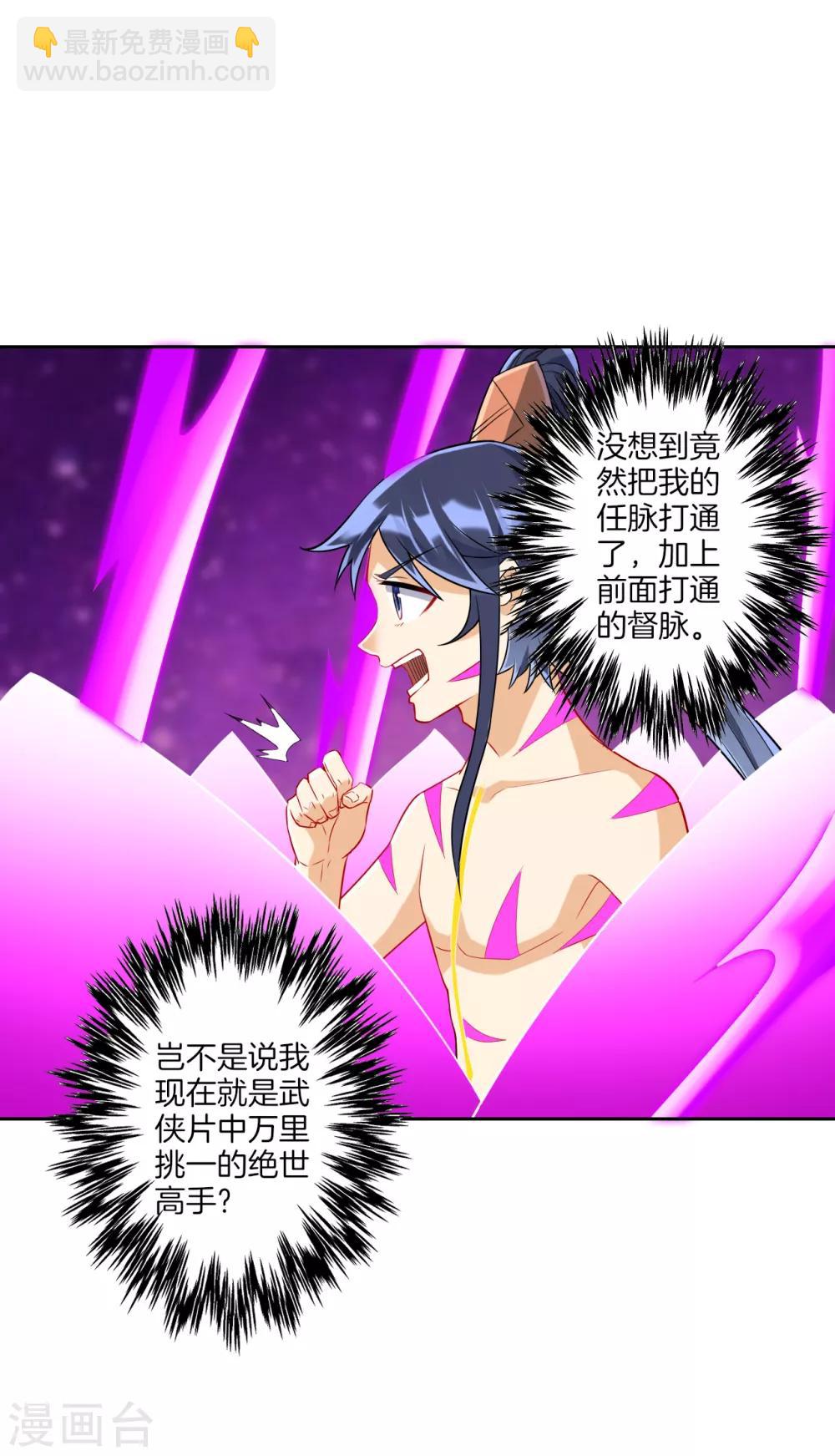 第146话 吞噬玄雷-第146话