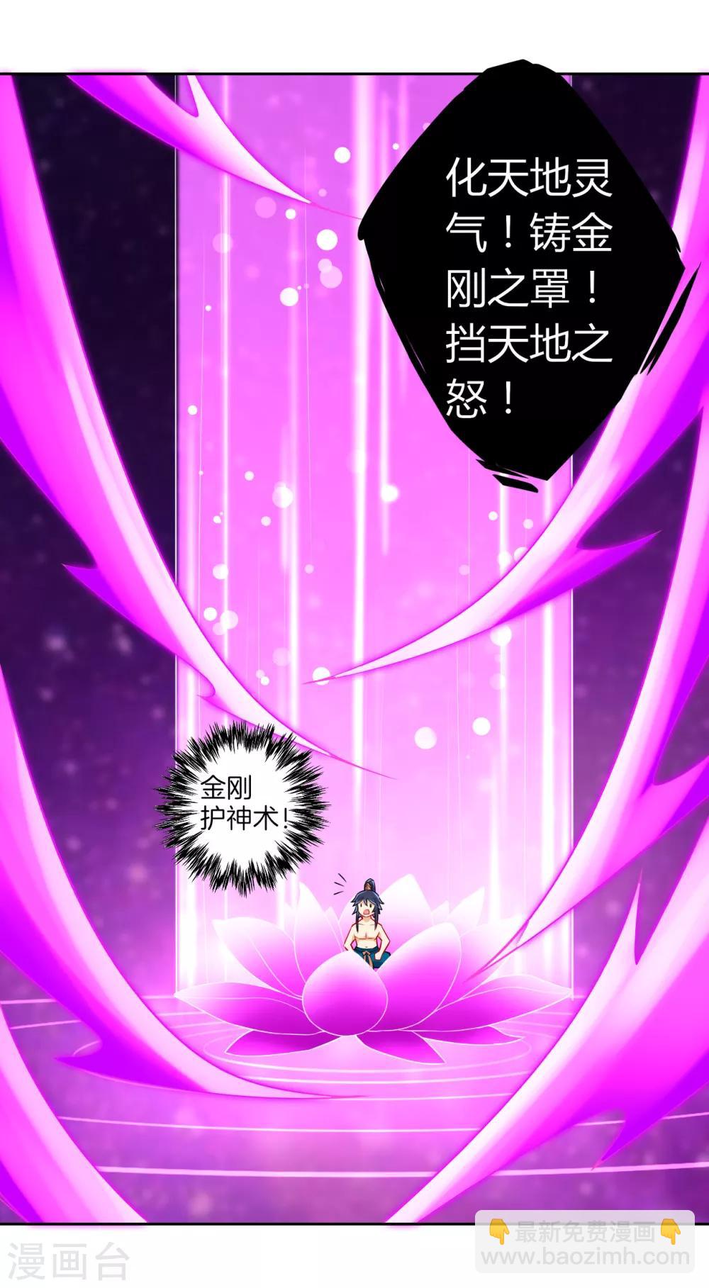 第146话 吞噬玄雷-第146话