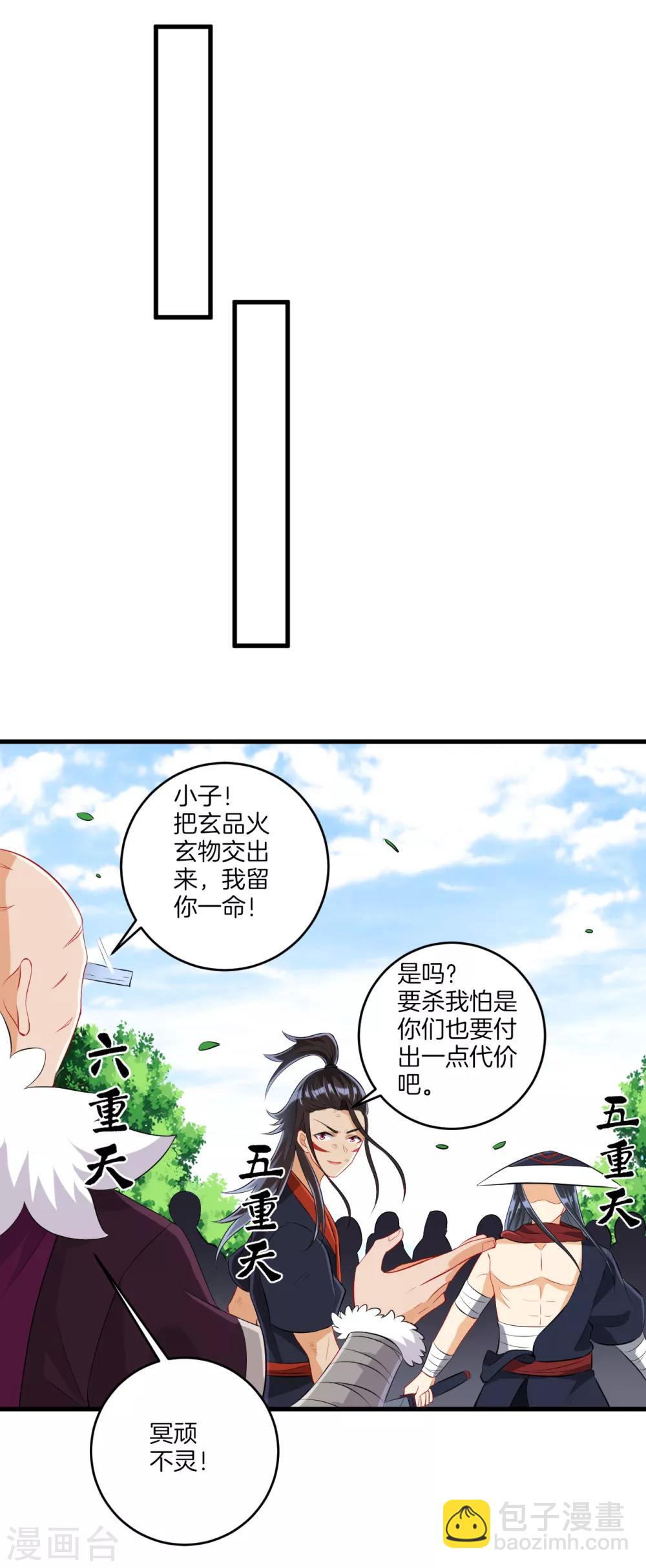 第148话 嘴遁-第148话