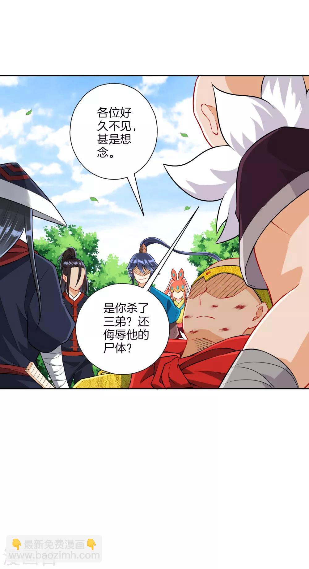 第148话 嘴遁-第148话
