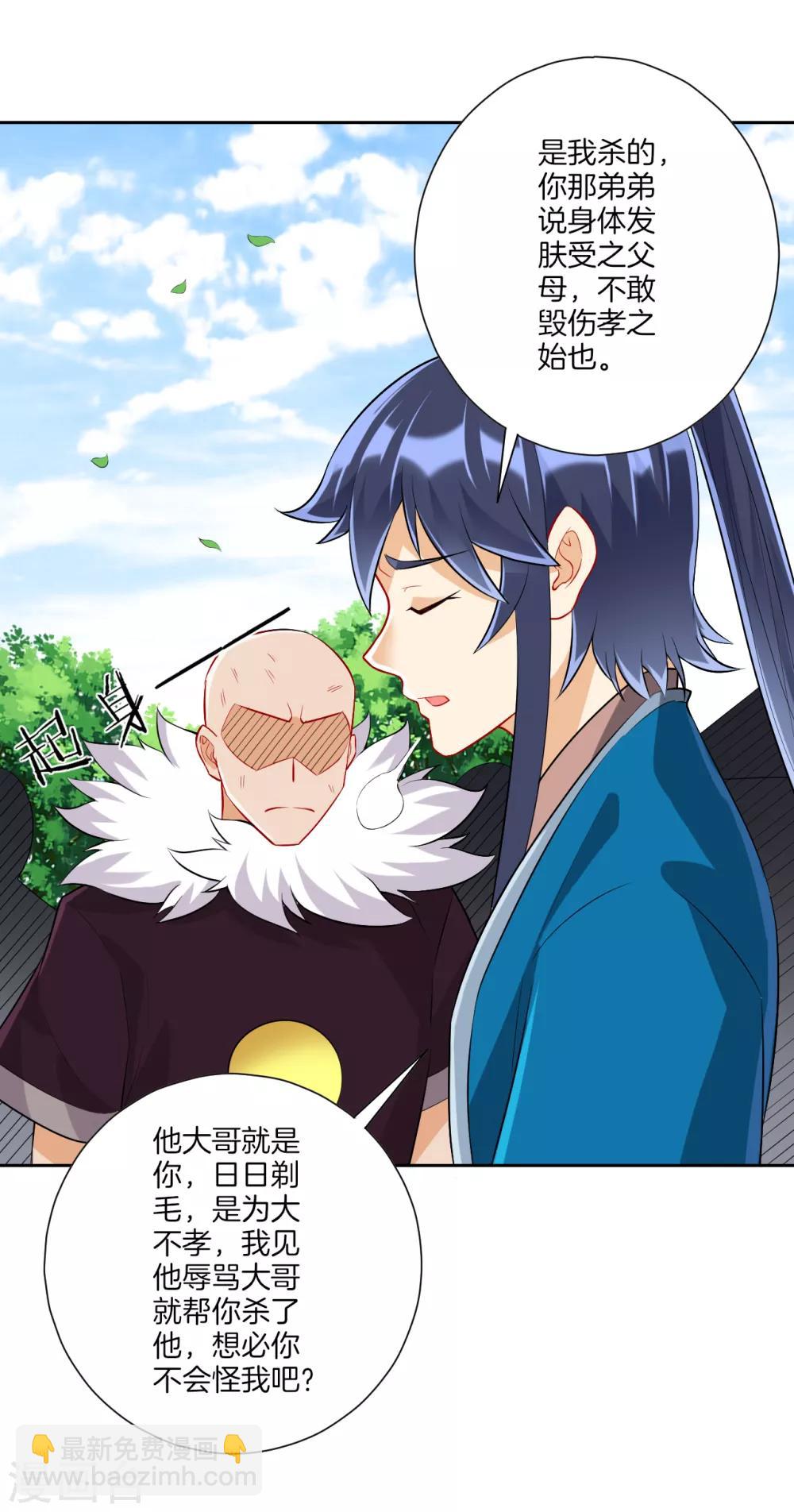 第148话 嘴遁-第148话