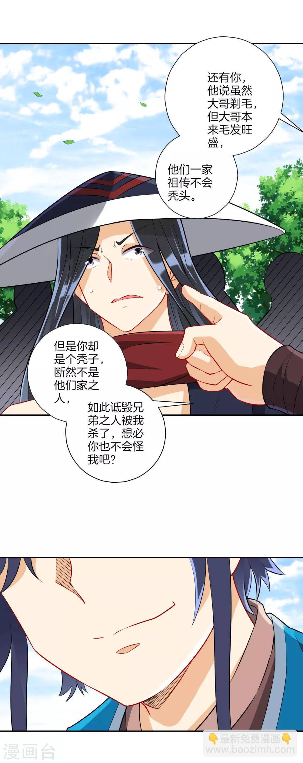 第148话 嘴遁-第148话