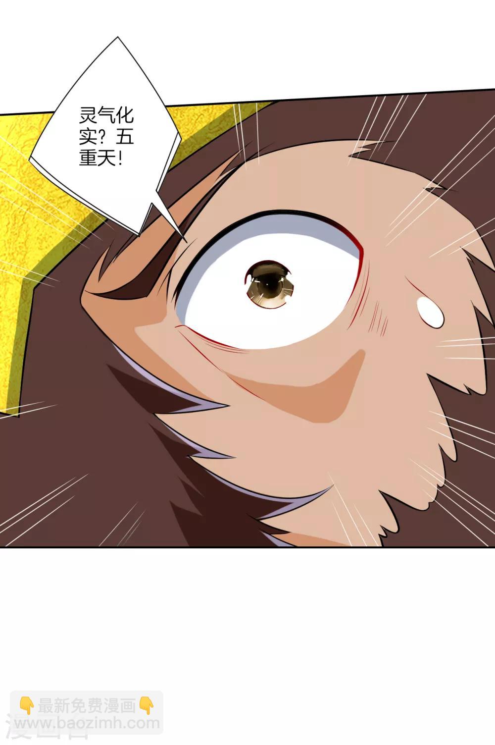 第148话 嘴遁-第148话