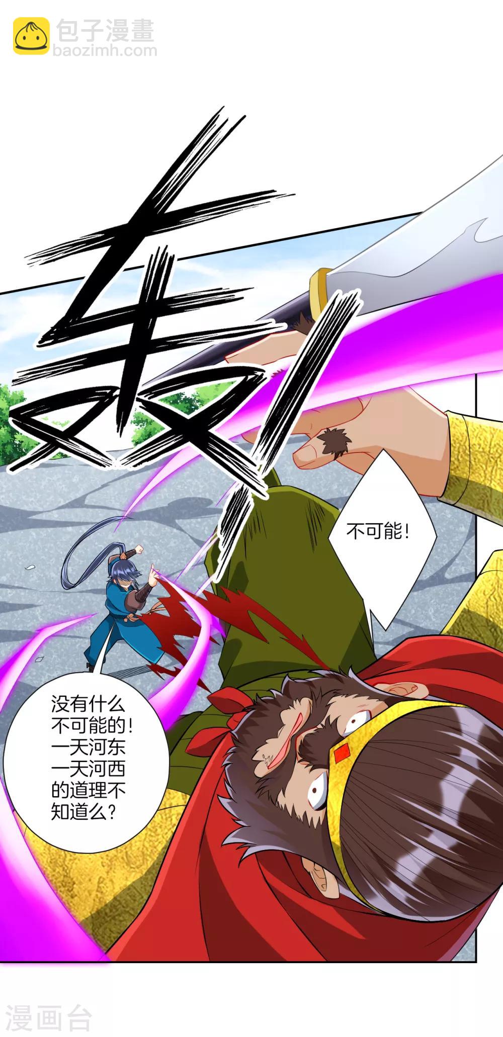 第148话 嘴遁-第148话