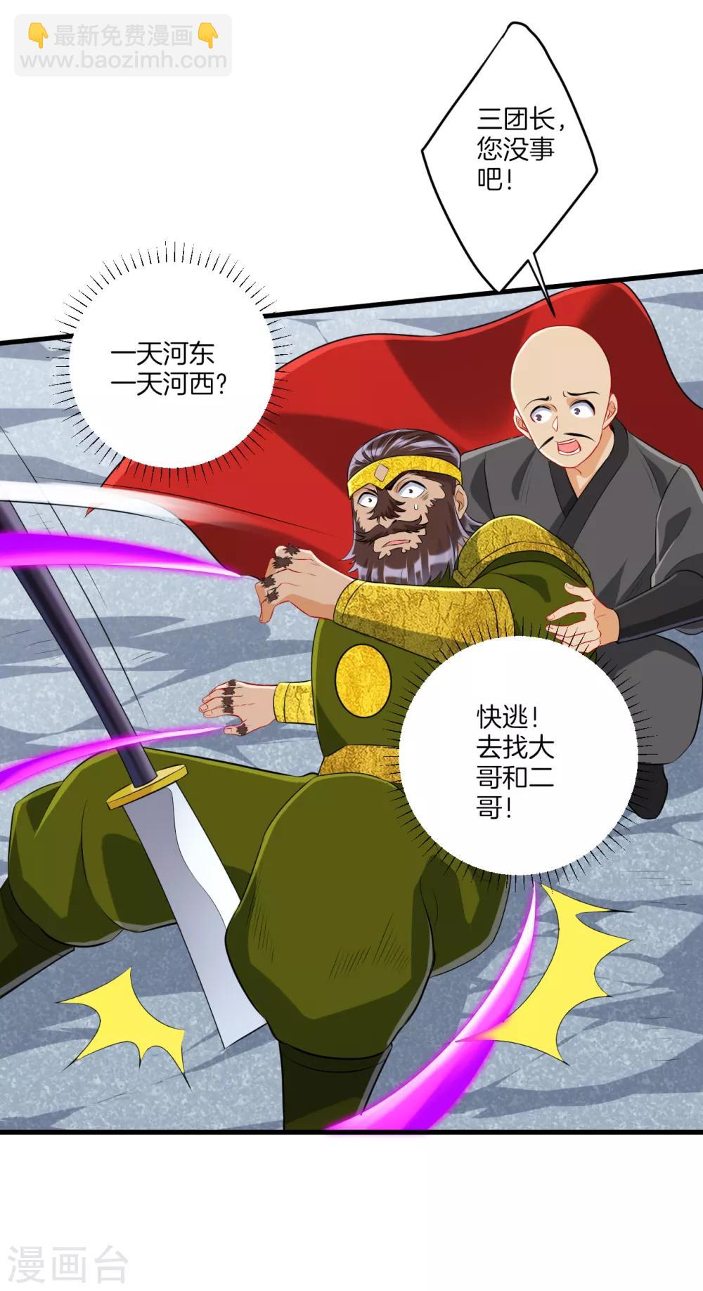 第148话 嘴遁-第148话