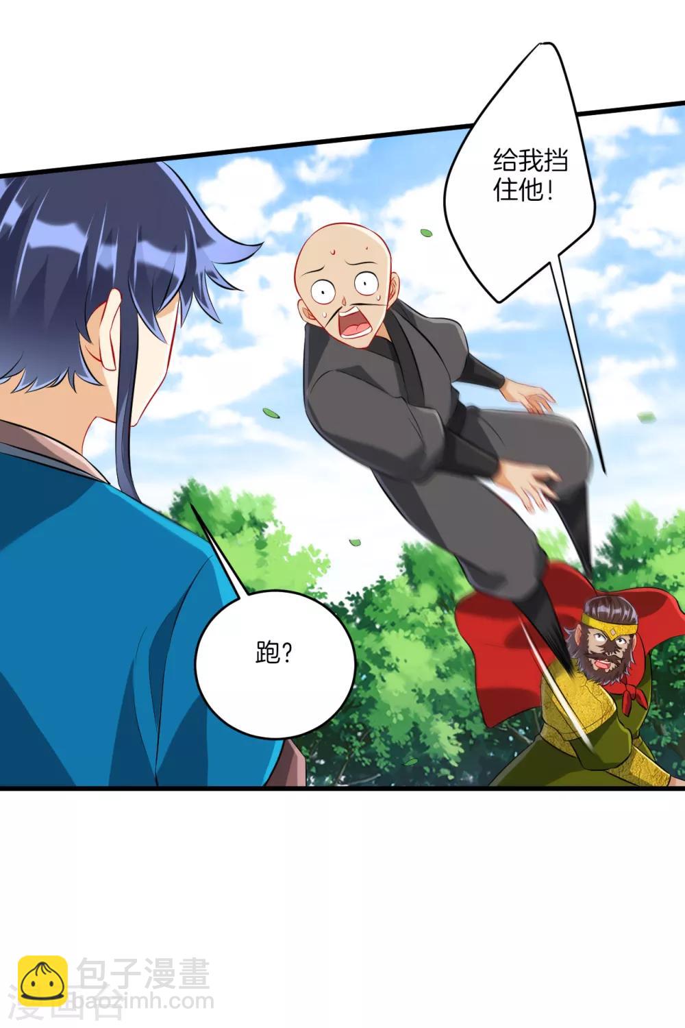 第148话 嘴遁-第148话