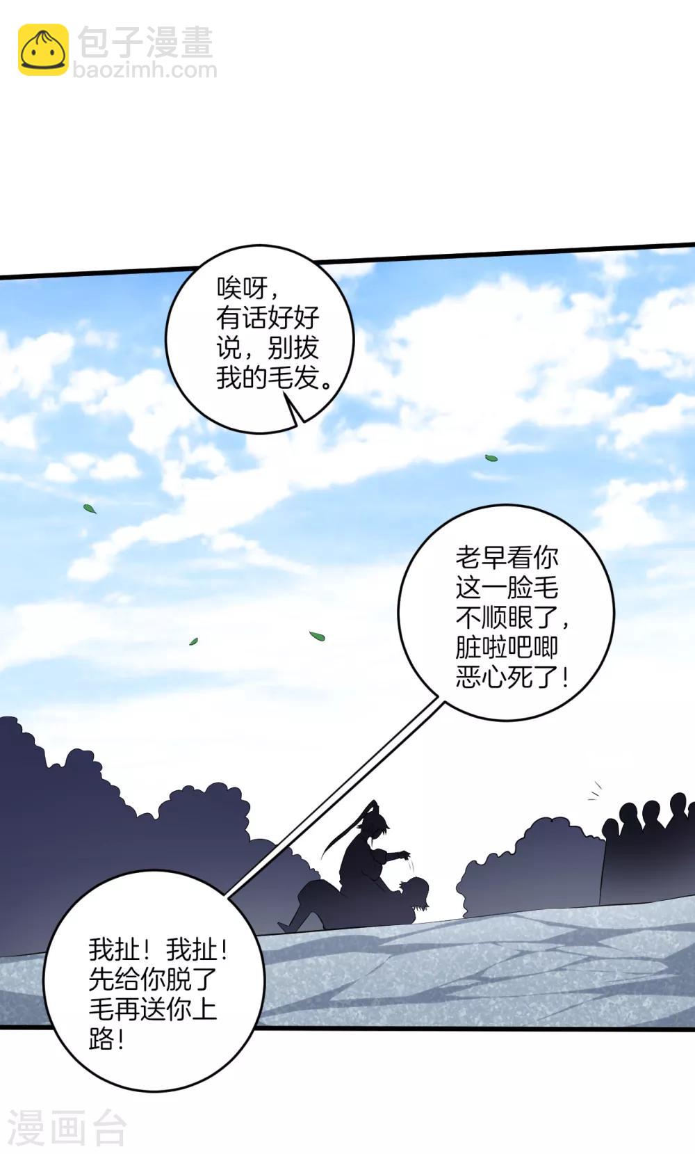 第148话 嘴遁-第148话