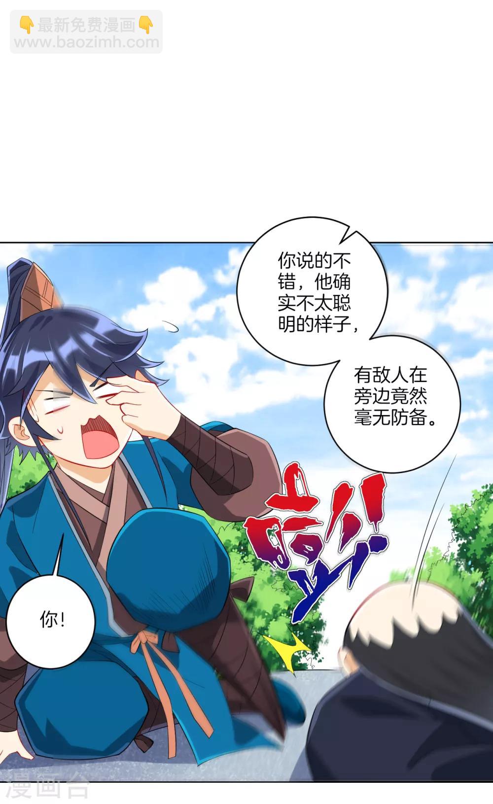 第150话 抢我人头！-第150话