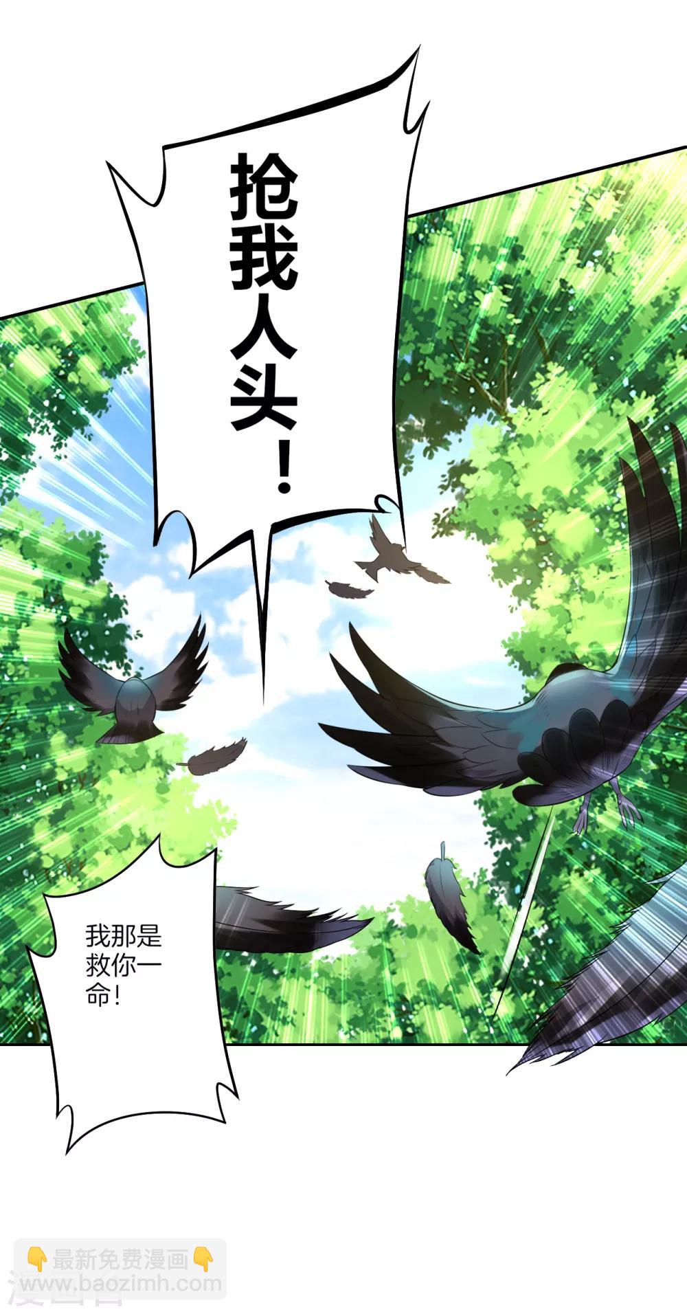 第150话 抢我人头！-第150话