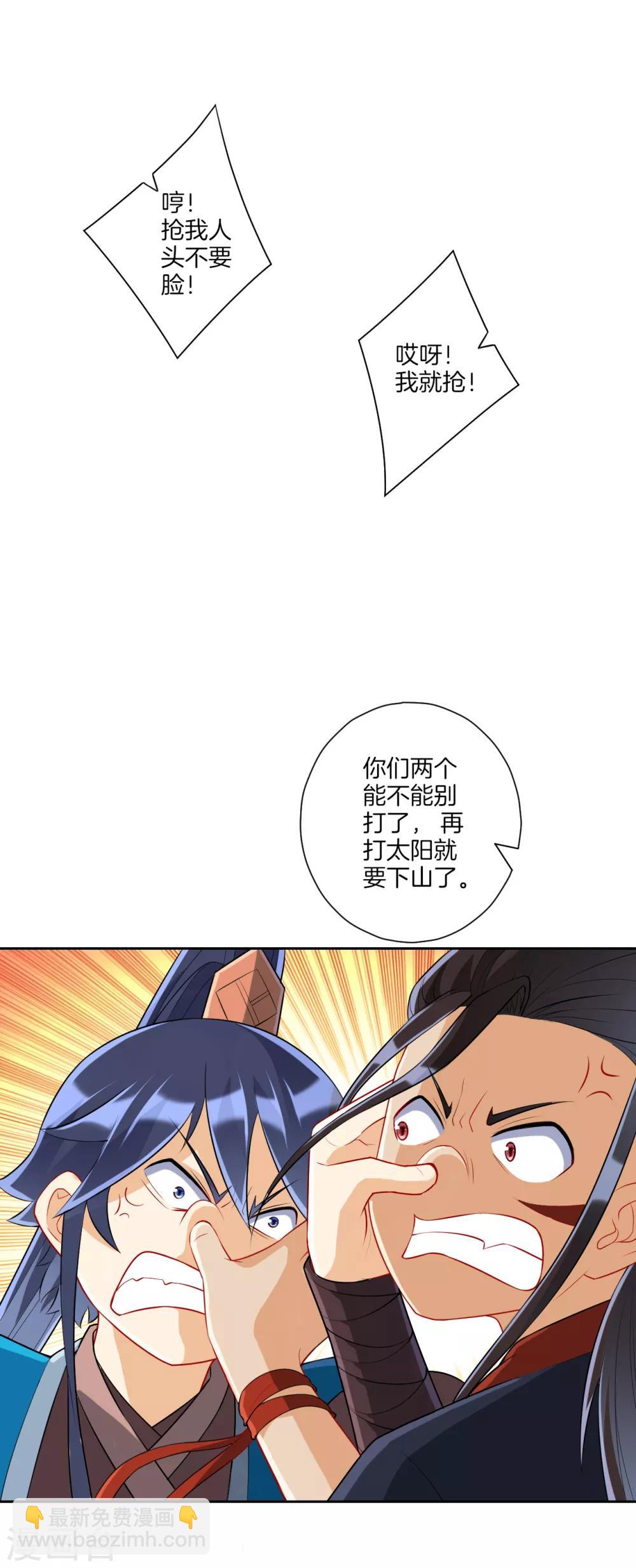 第150话 抢我人头！-第150话