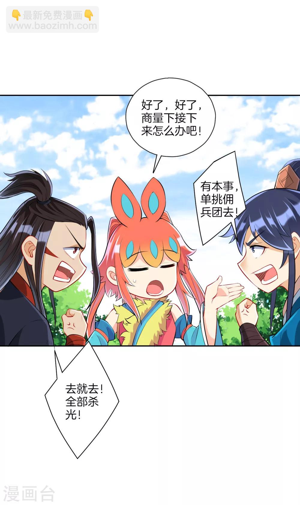 第150话 抢我人头！-第150话