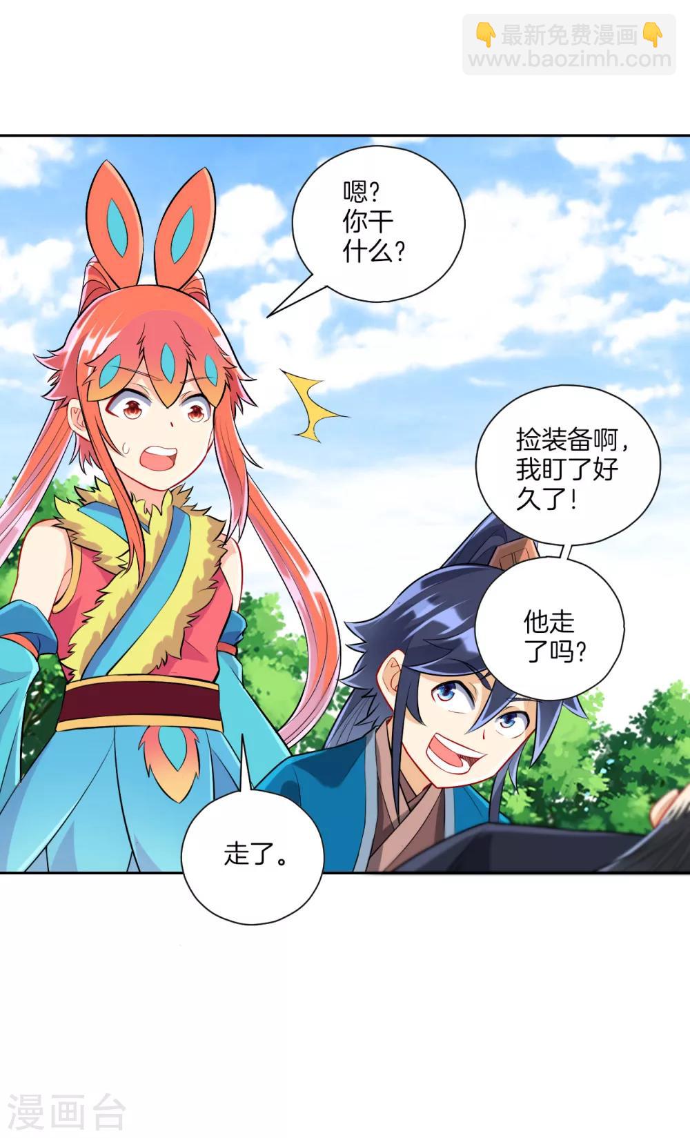 第150话 抢我人头！-第150话
