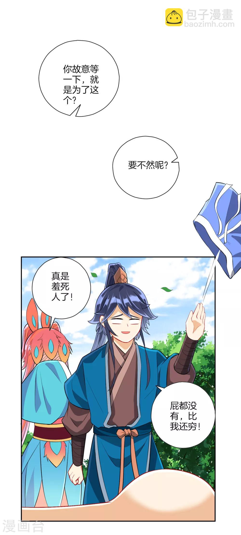 第150话 抢我人头！-第150话