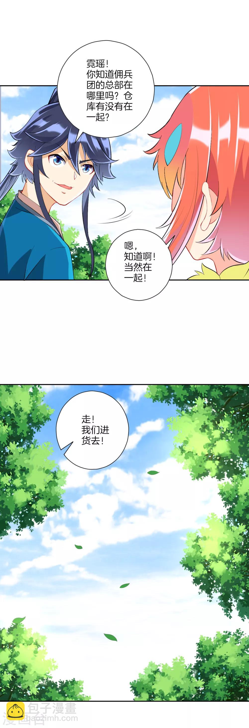 第150话 抢我人头！-第150话