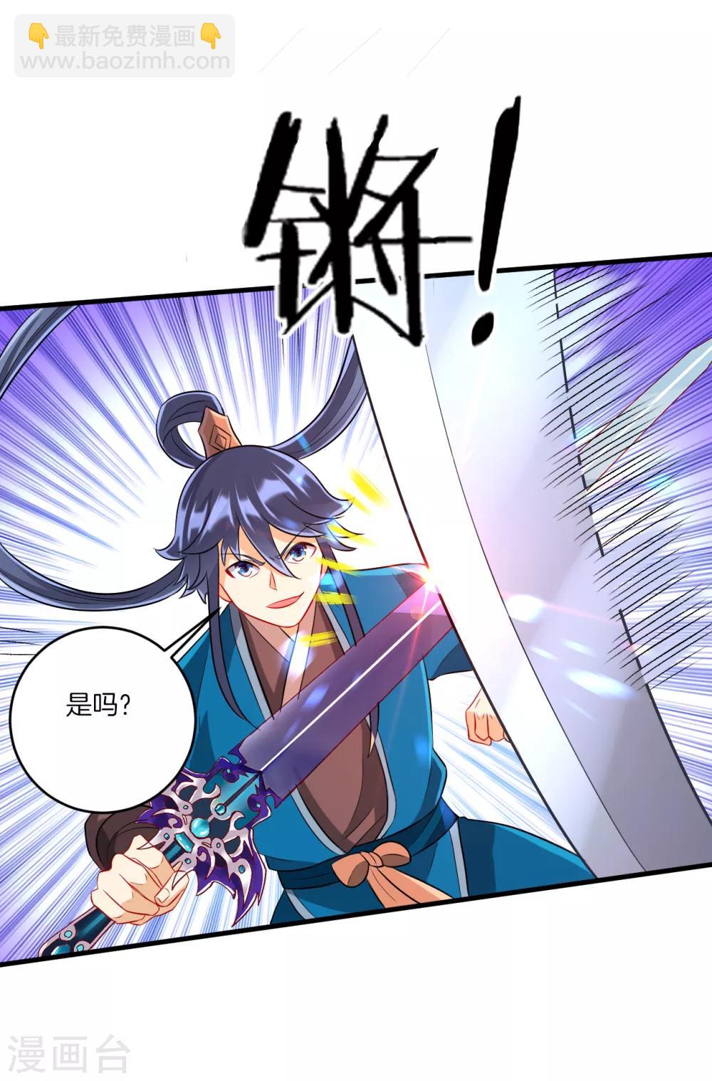 第150话 抢我人头！-第150话