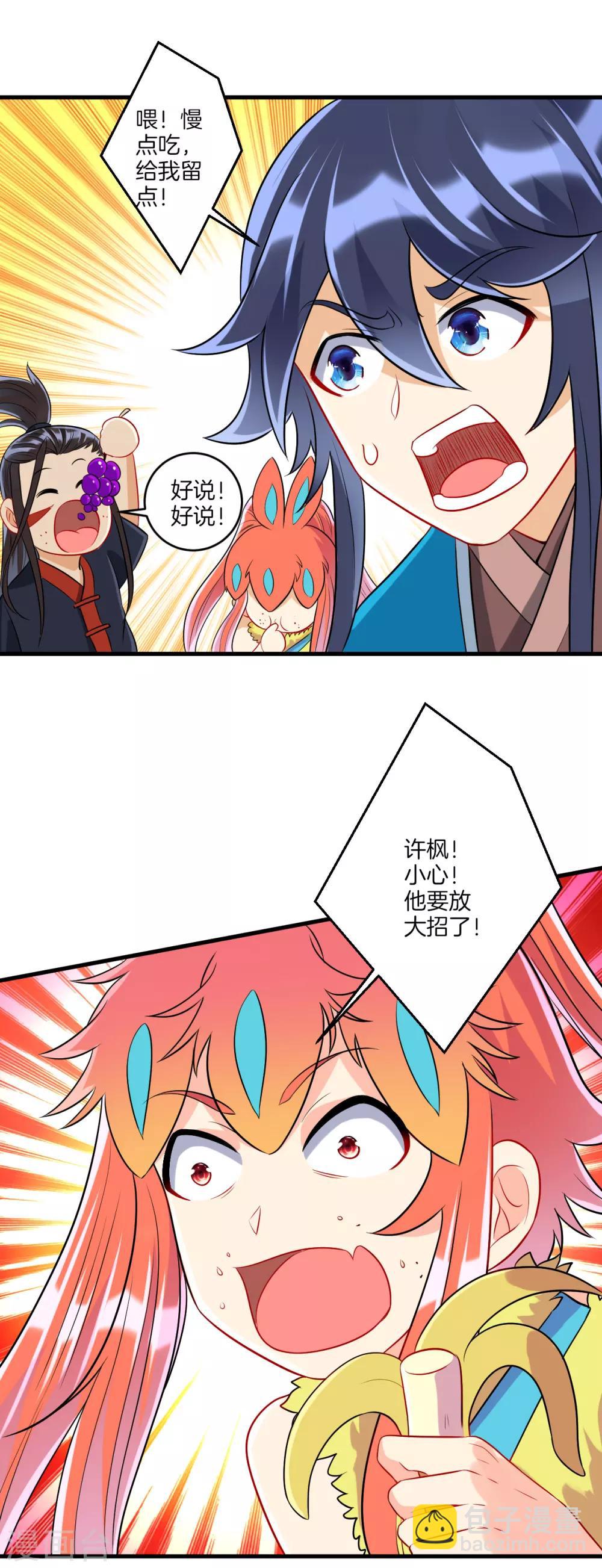 第150话 抢我人头！-第150话