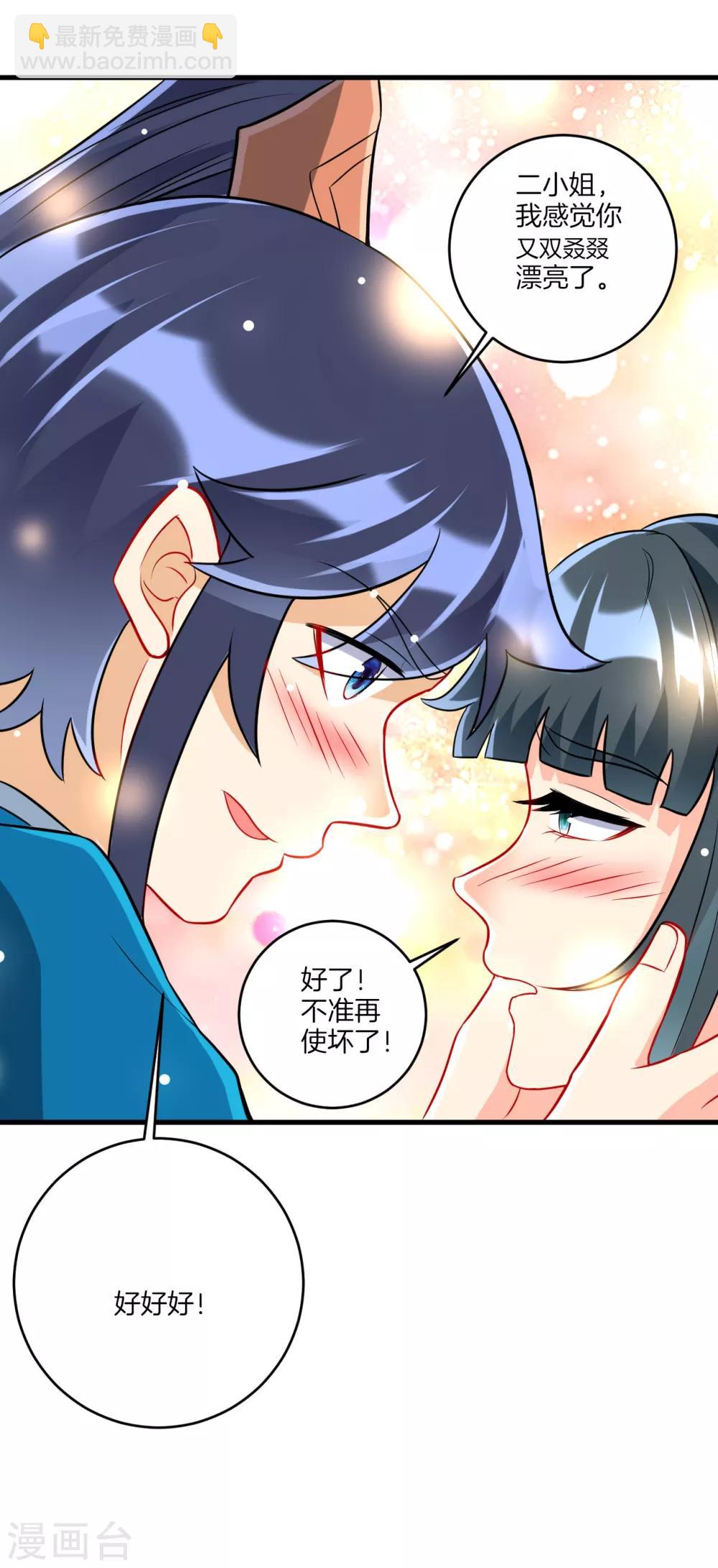 第152话 讨厌鬼-第152话