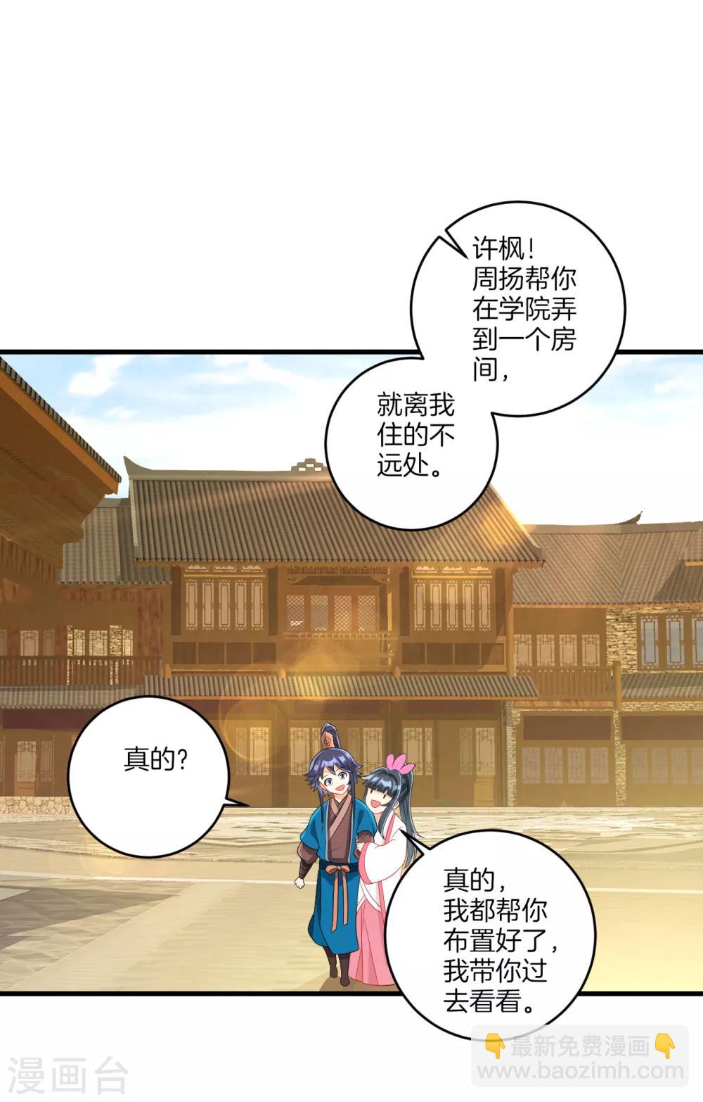 第152话 讨厌鬼-第152话