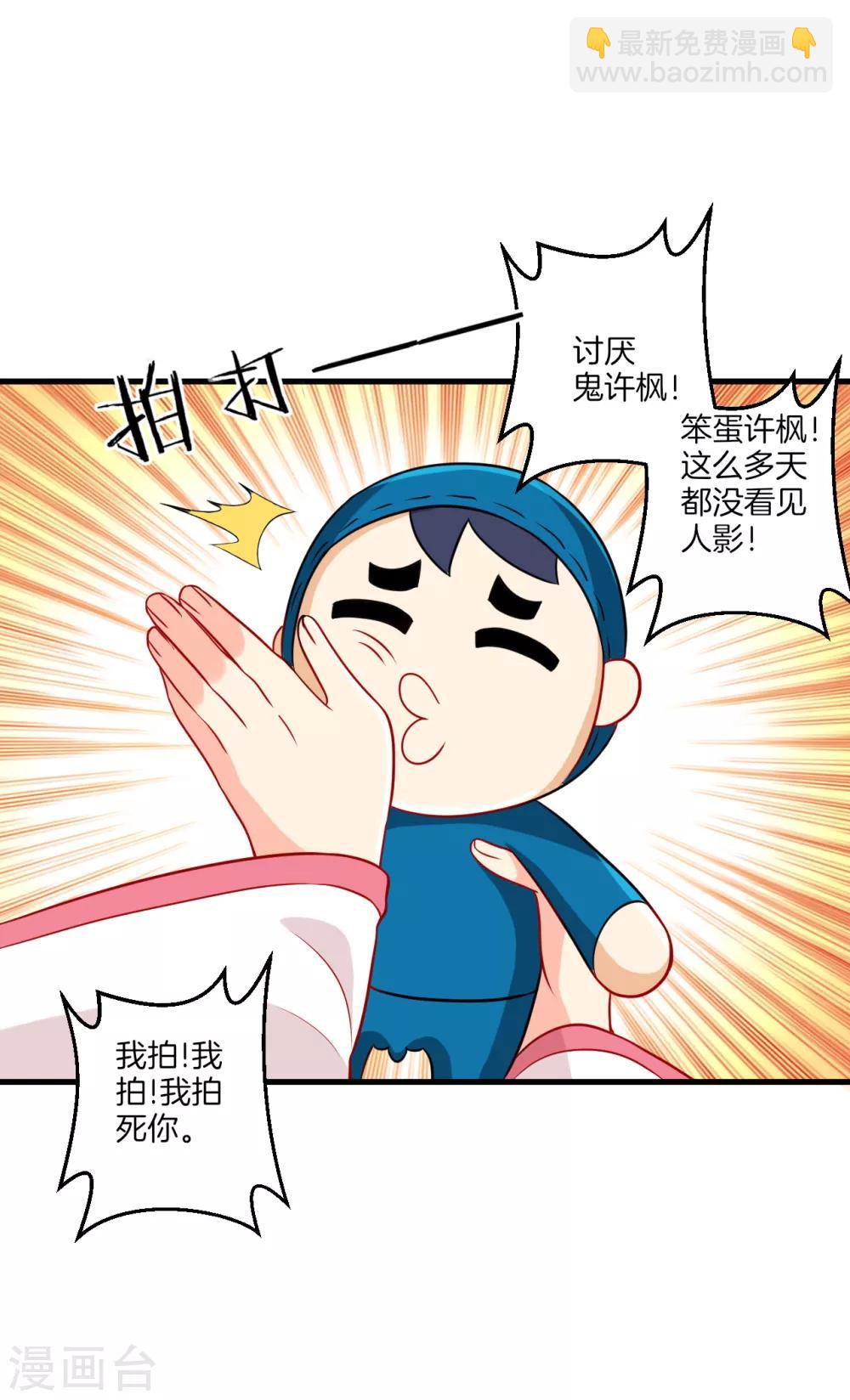 第152话 讨厌鬼-第152话