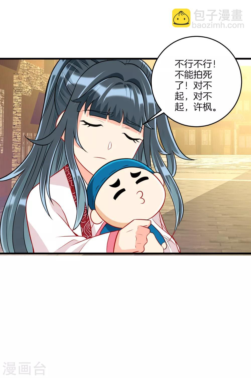 第152话 讨厌鬼-第152话