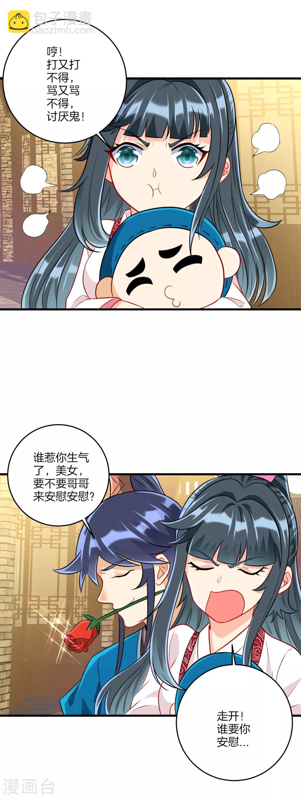 第152话 讨厌鬼-第152话