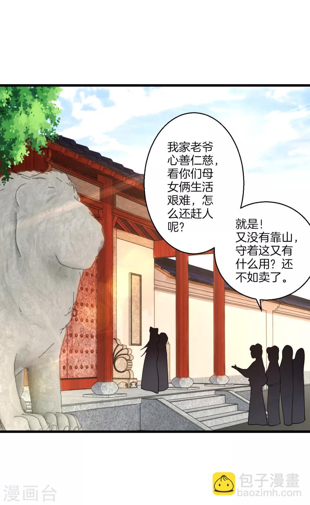 第154话 要打就打-第154话