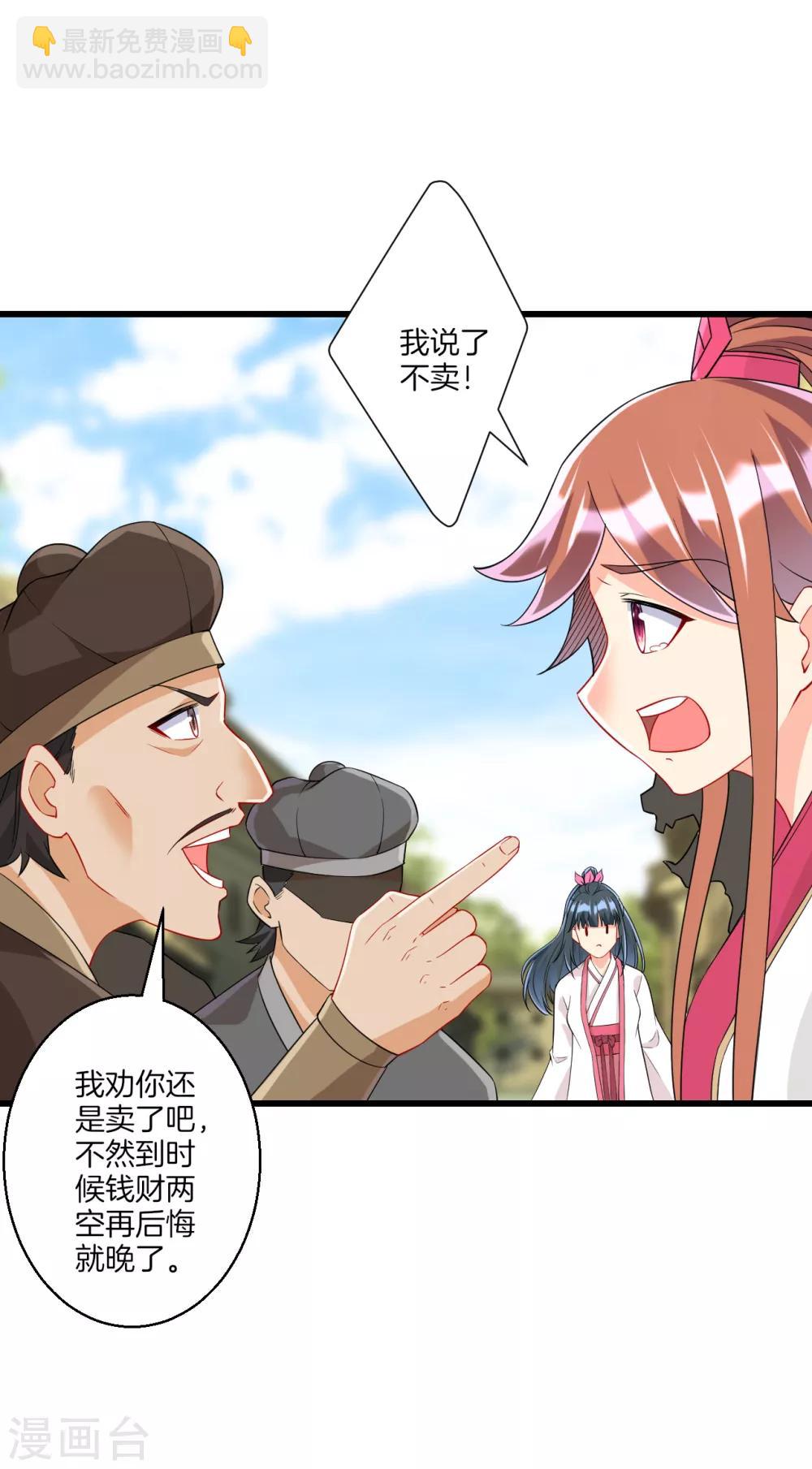 第154话 要打就打-第154话