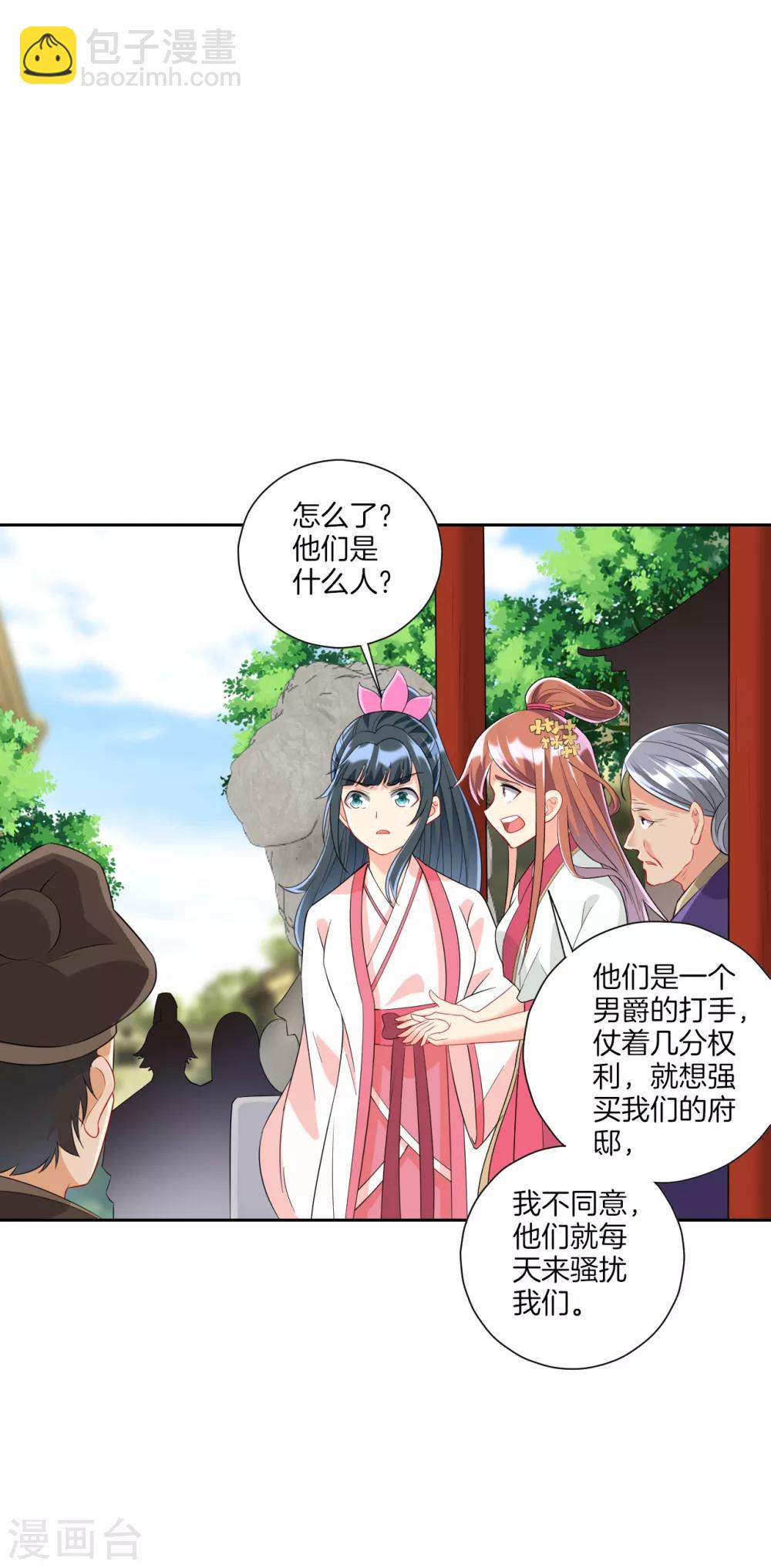 第154话 要打就打-第154话