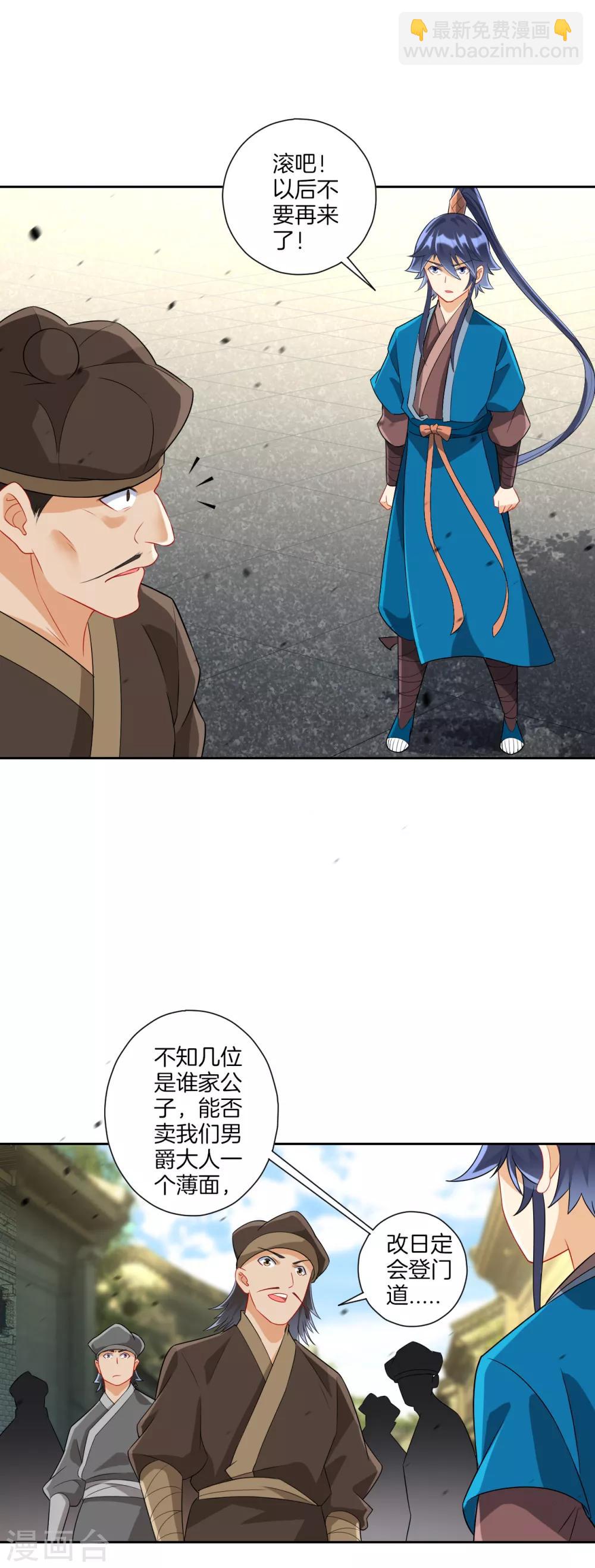 第154话 要打就打-第154话