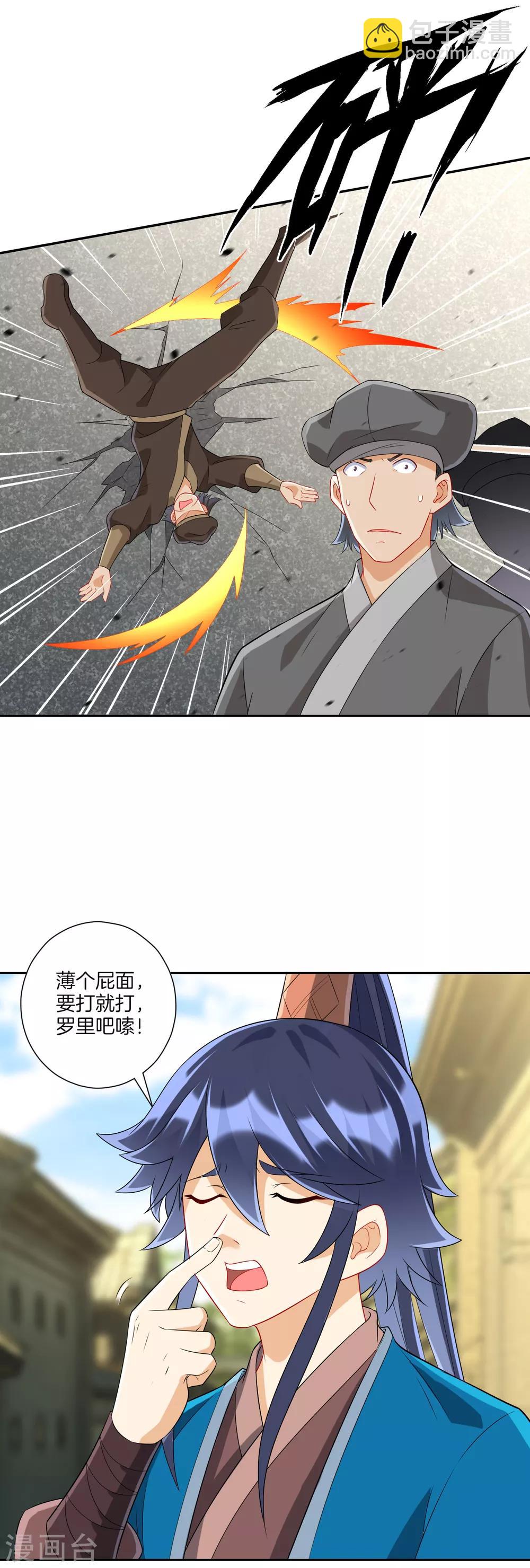 第154话 要打就打-第154话