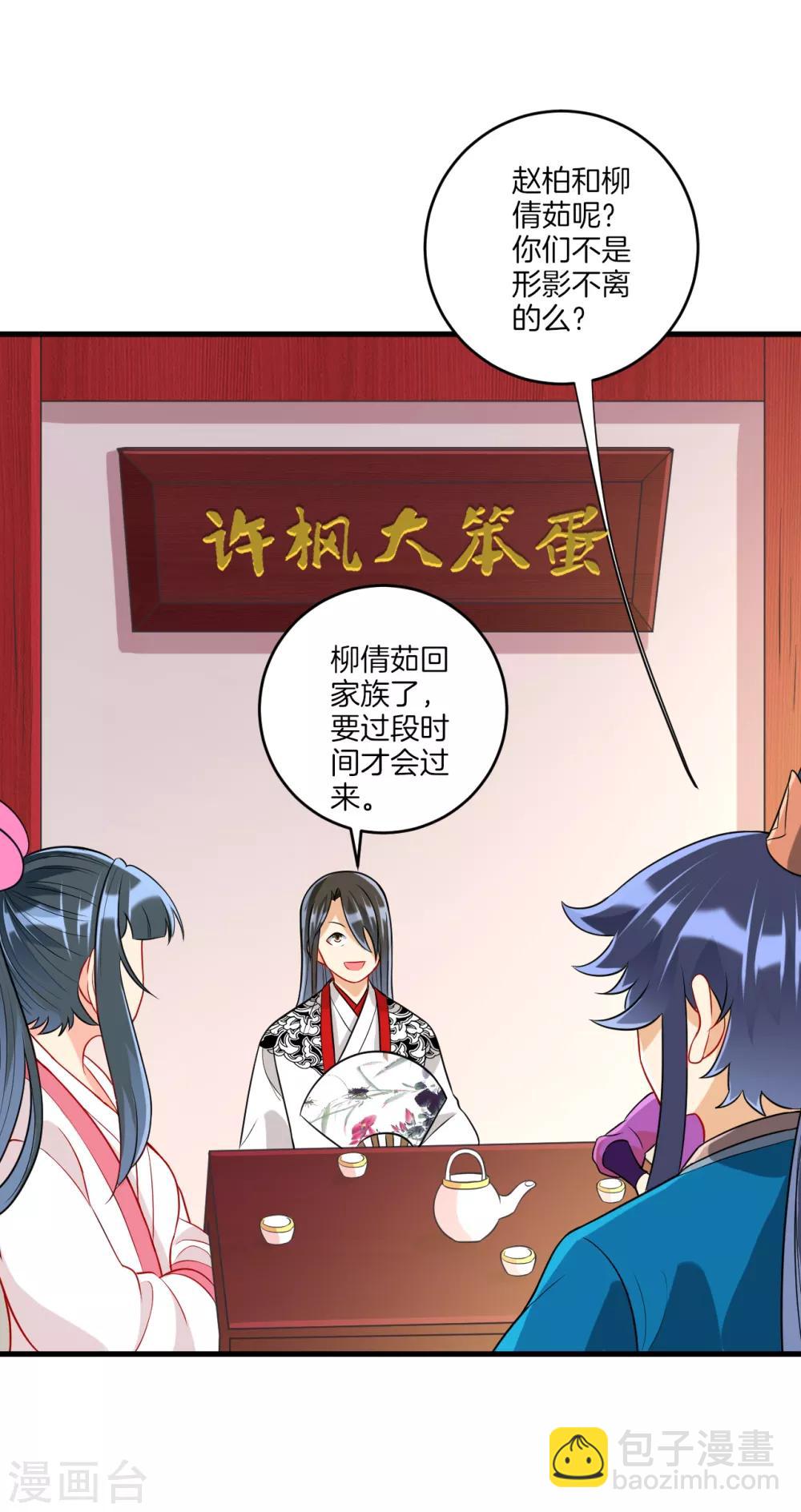 第154话 要打就打-第154话