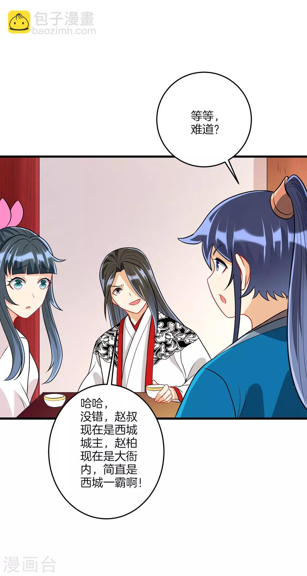 第154话 要打就打-第154话