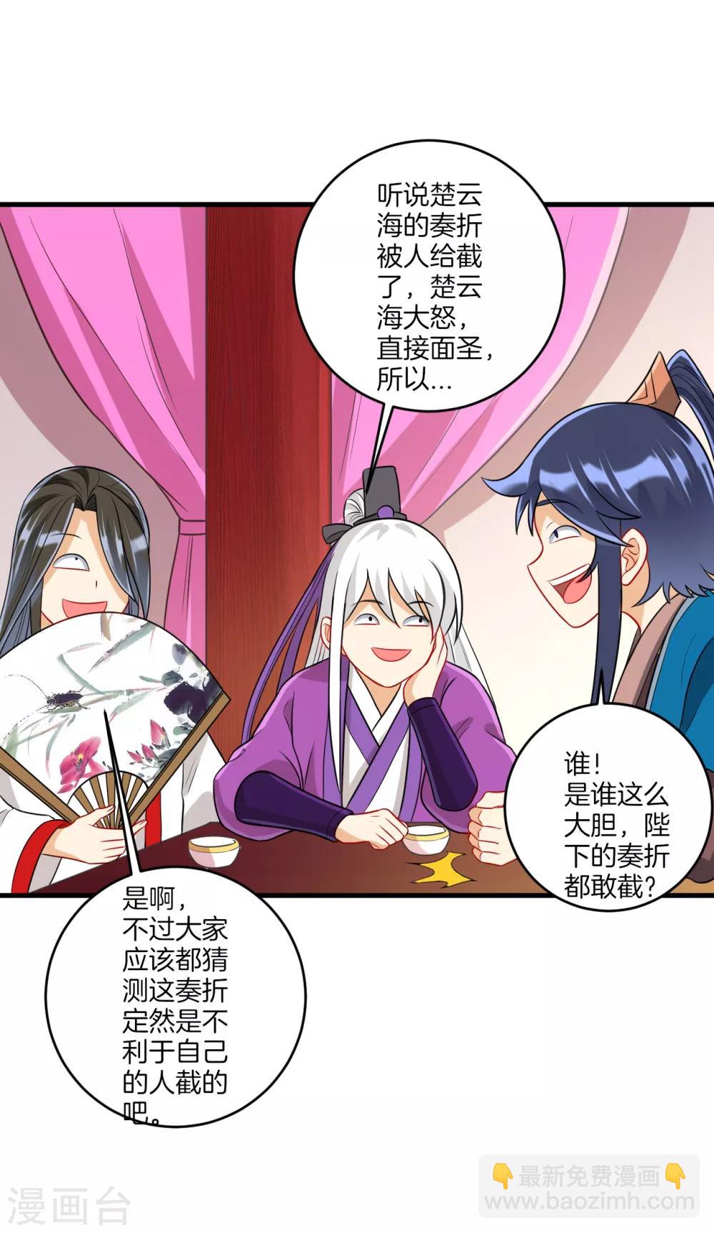 第154话 要打就打-第154话