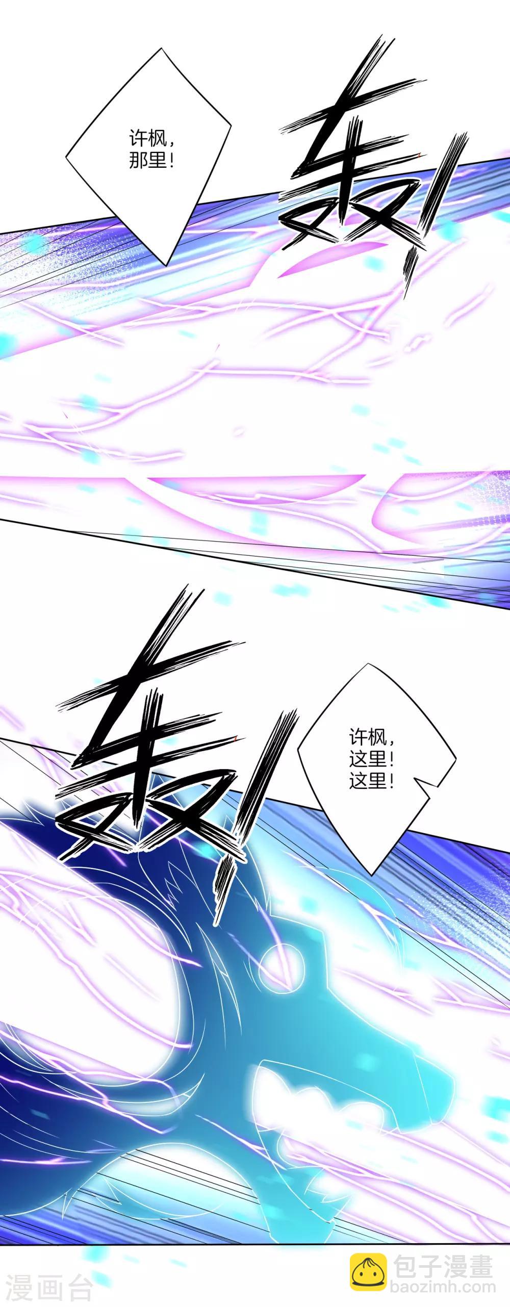 第156话 你来做我的眼！-第156话