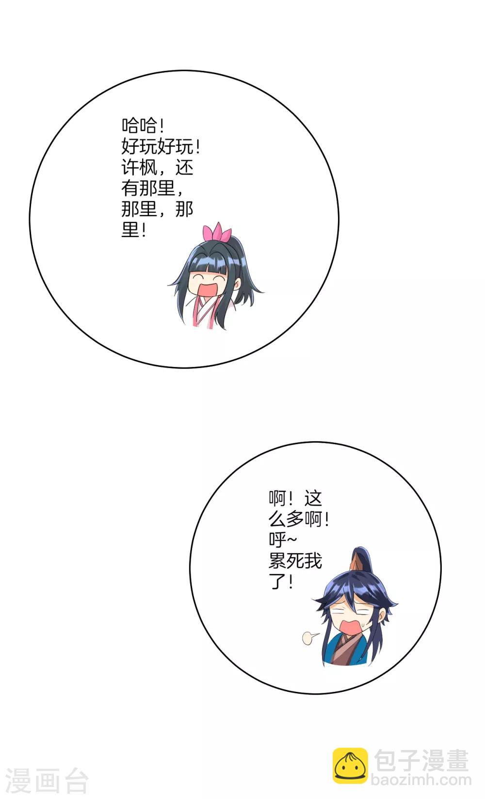 第156话 你来做我的眼！-第156话
