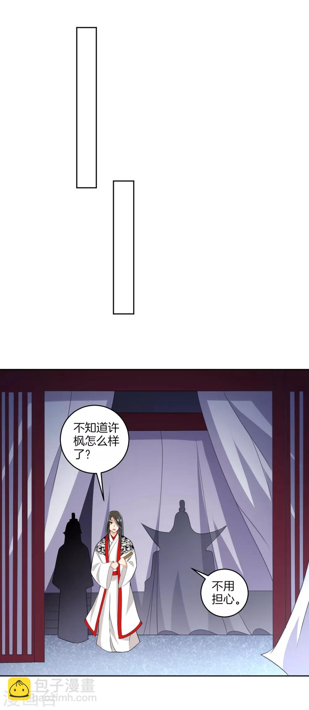 第156话 你来做我的眼！-第156话
