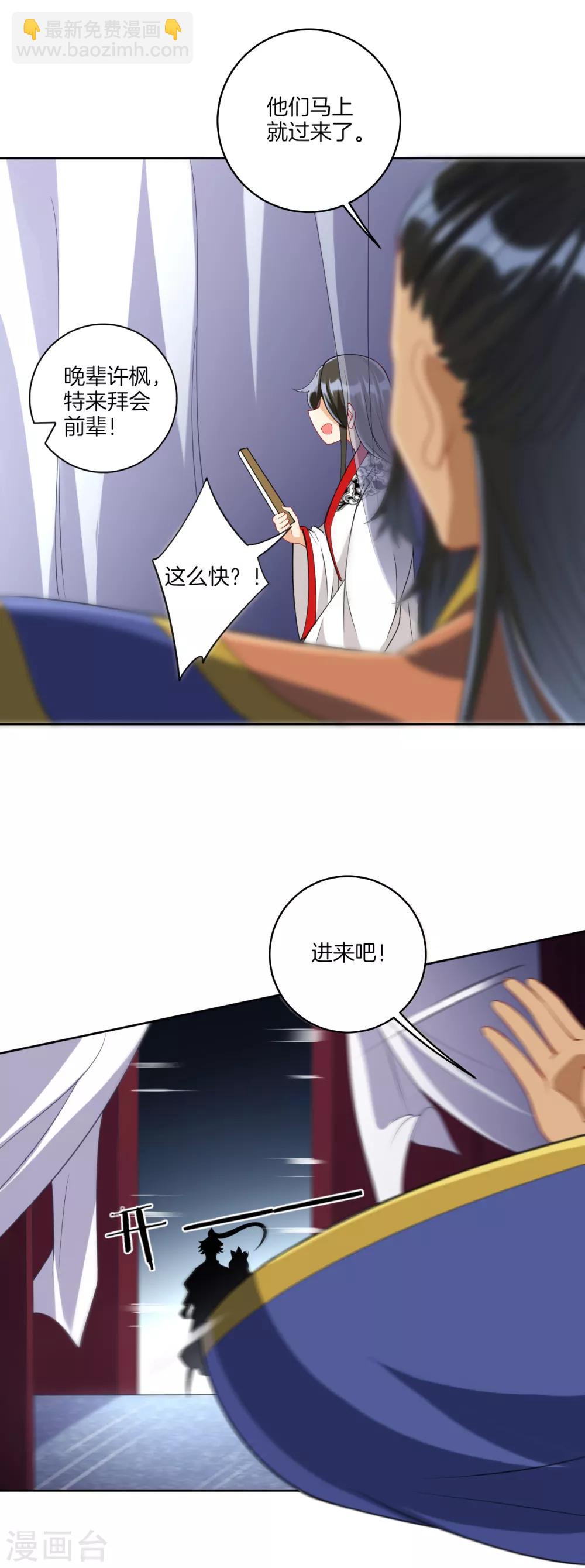 第156话 你来做我的眼！-第156话