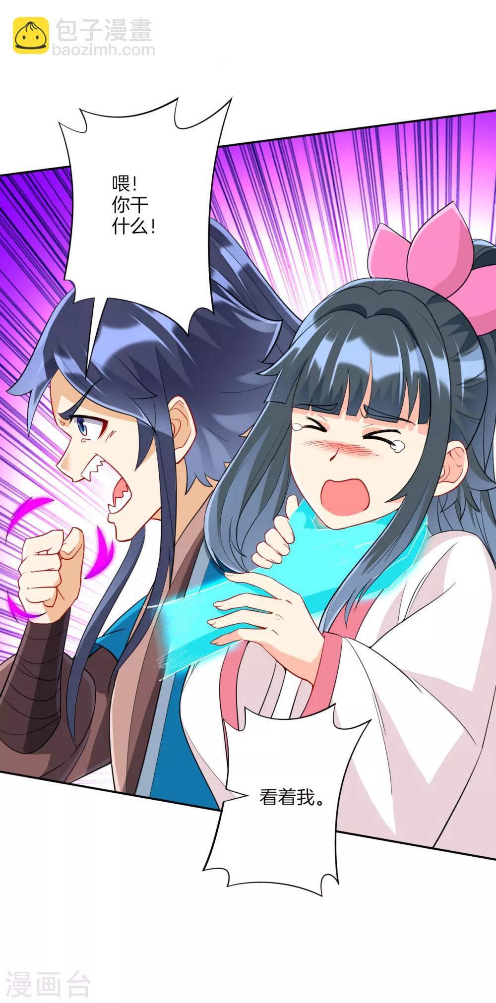 第156话 你来做我的眼！-第156话