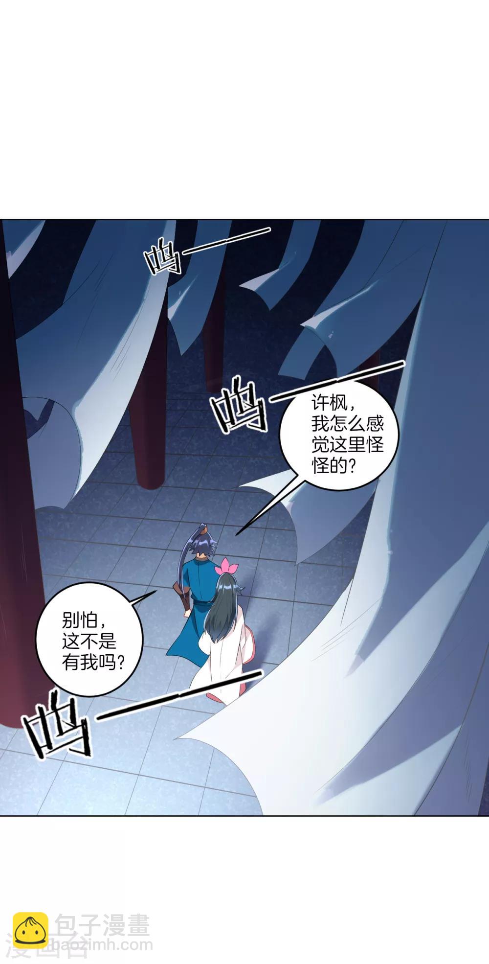 第156话 你来做我的眼！-第156话