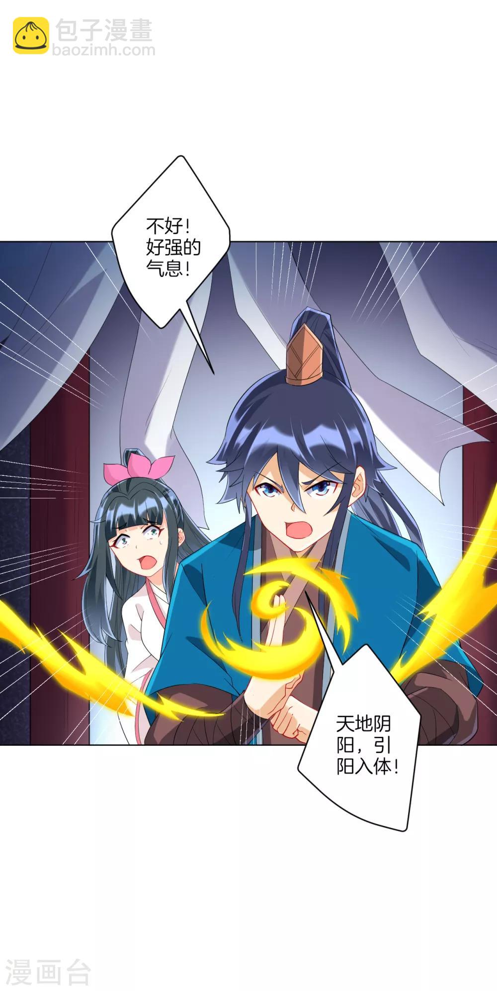 第156话 你来做我的眼！-第156话